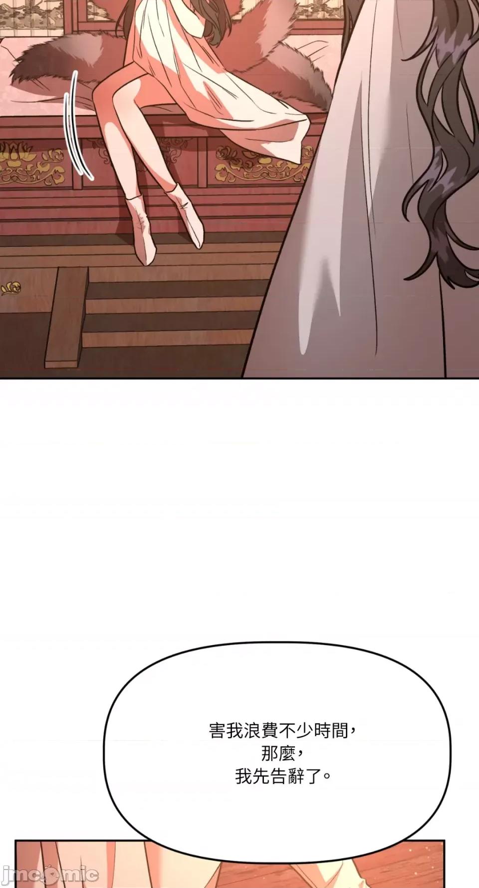 鬼怪新娘 鬼怪新娘-第4话 第55页