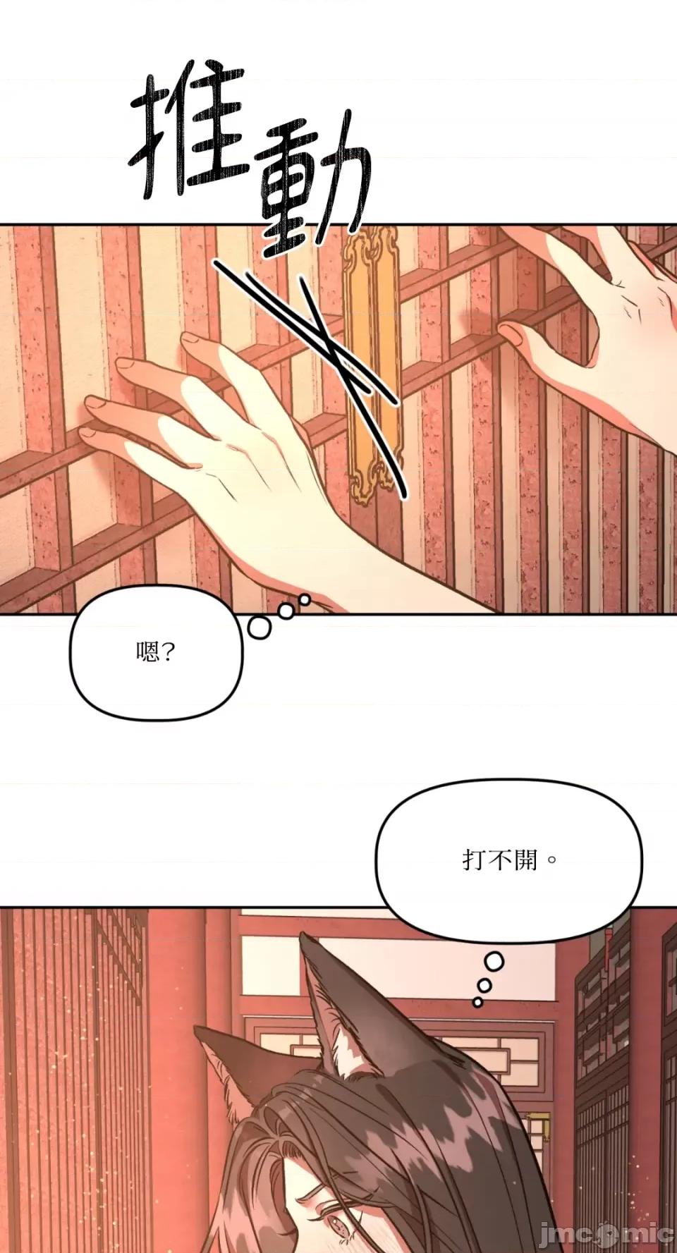 鬼怪新娘 鬼怪新娘-第4话 第58页