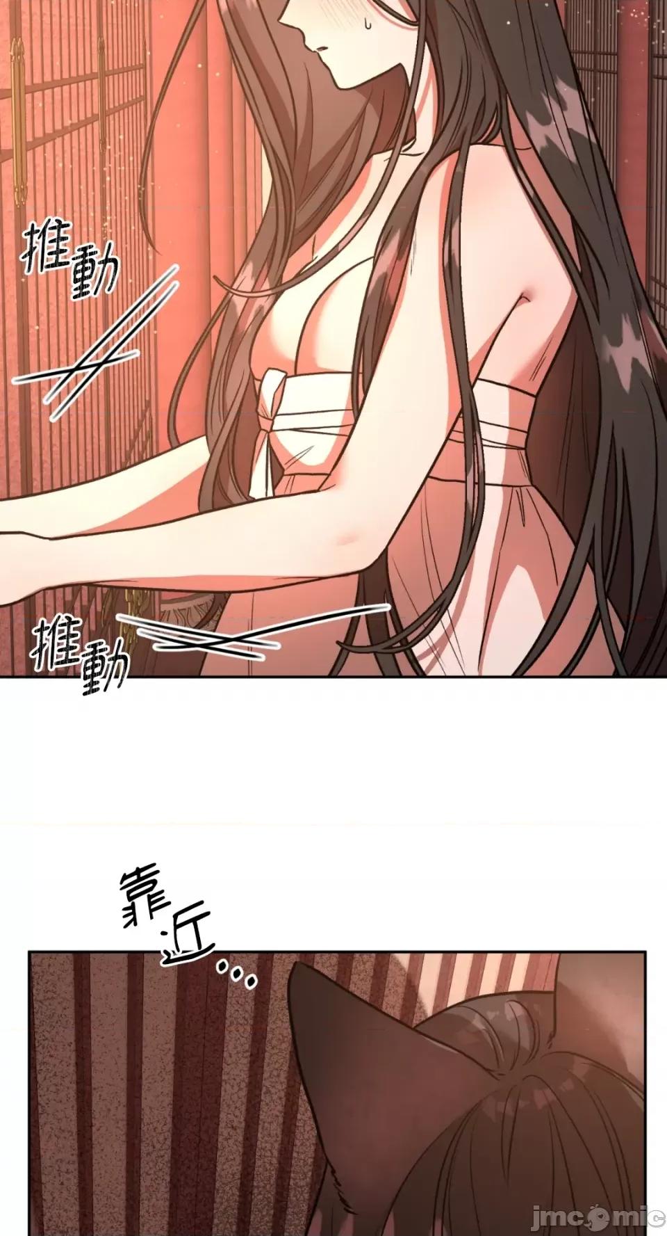 鬼怪新娘 鬼怪新娘-第4话 第59页