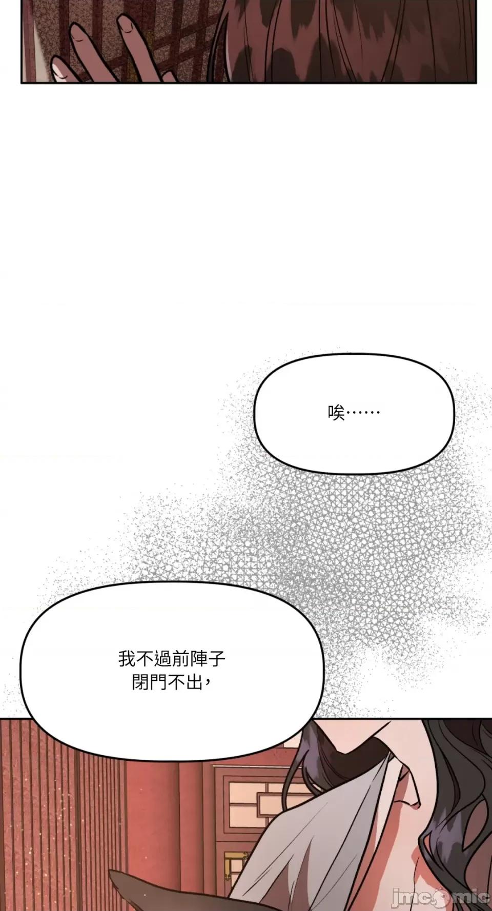 鬼怪新娘 鬼怪新娘-第4话 第60页