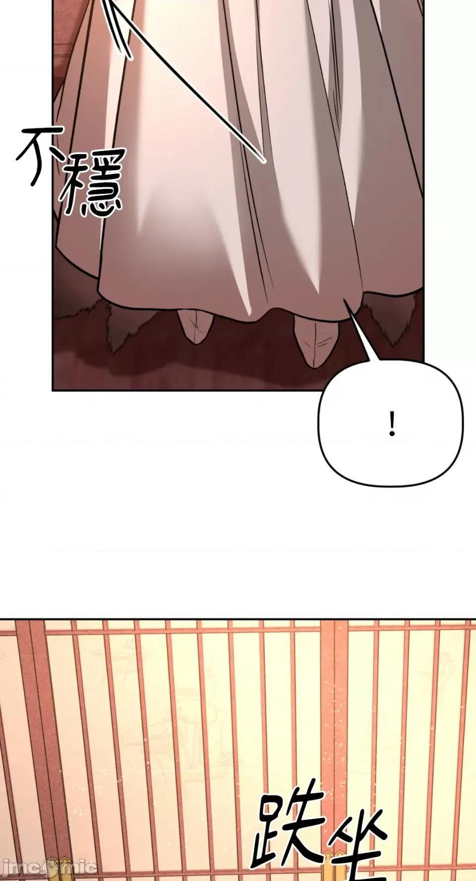 鬼怪新娘 鬼怪新娘-第4话 第66页