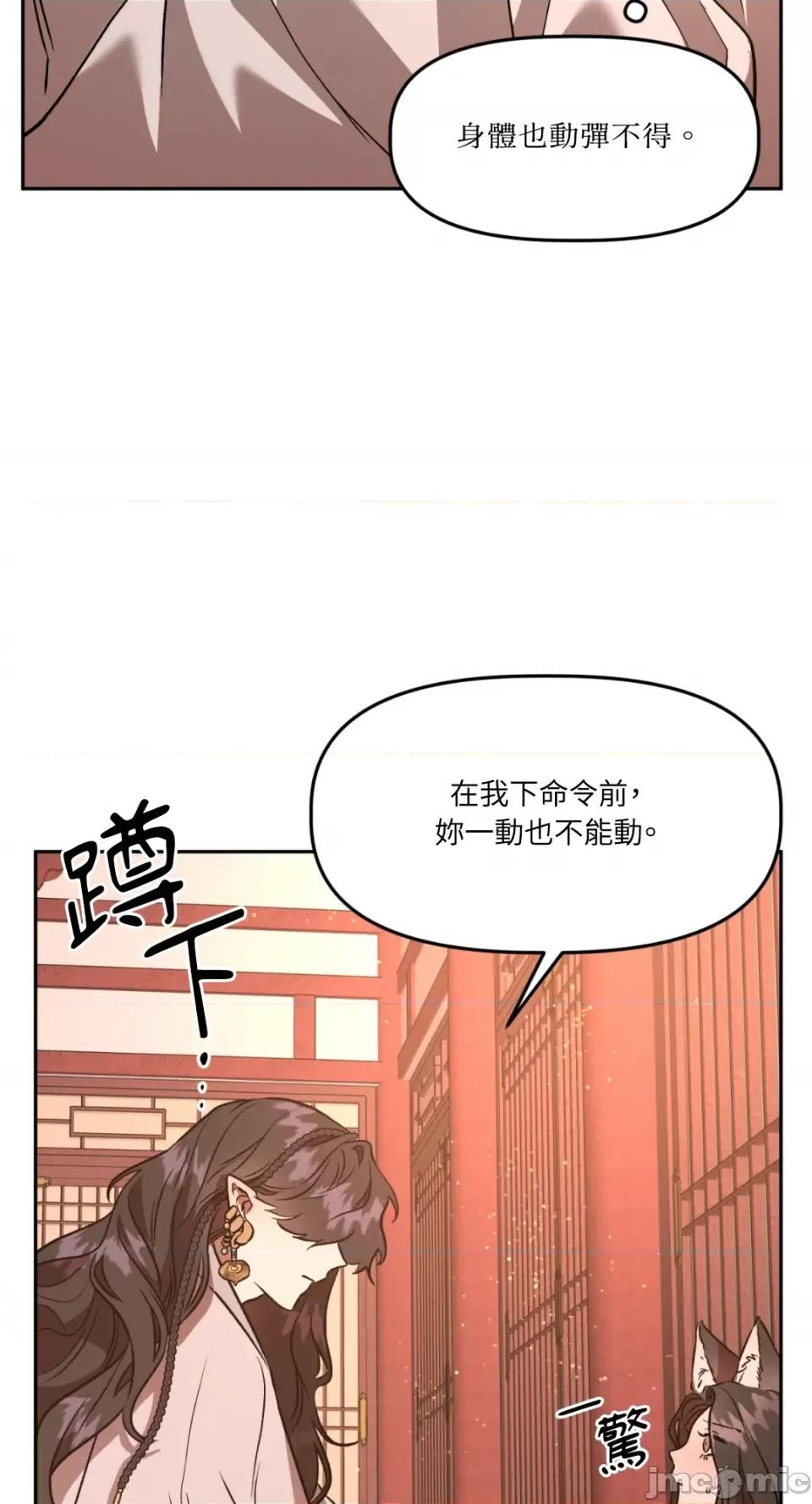 鬼怪新娘 鬼怪新娘-第4话 第69页