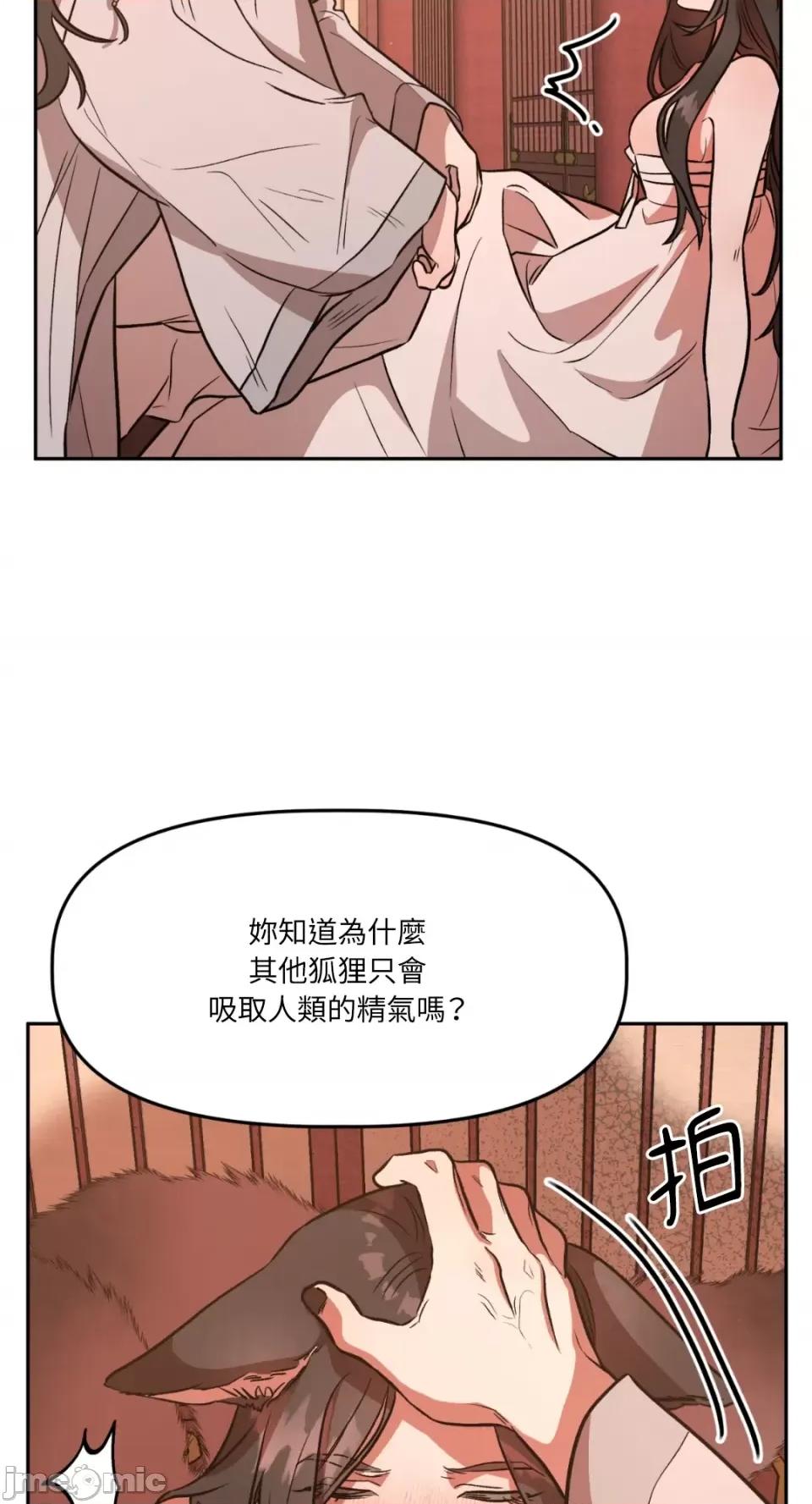 鬼怪新娘 鬼怪新娘-第4话 第70页