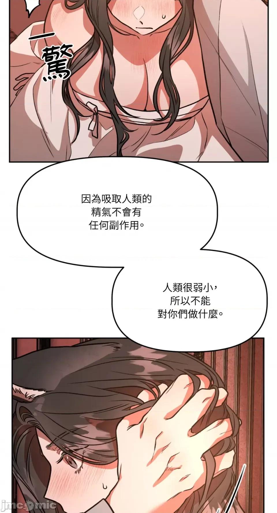 鬼怪新娘 鬼怪新娘-第4话 第71页