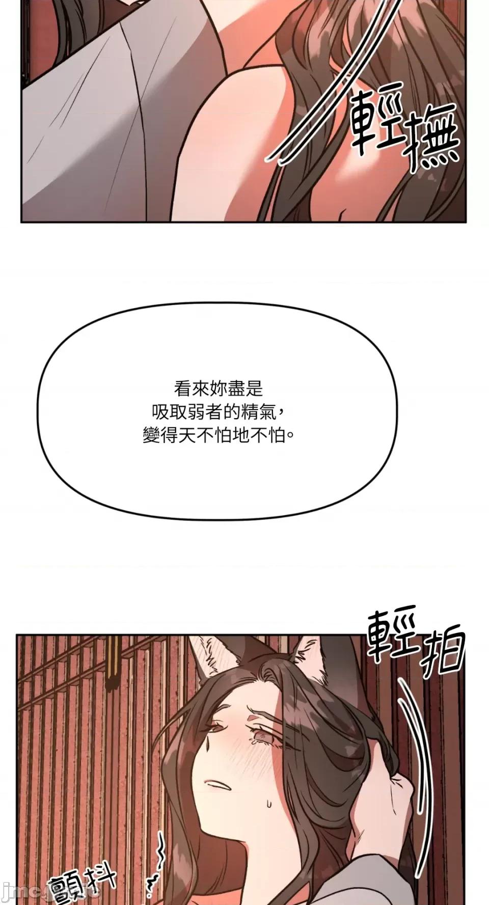 鬼怪新娘 鬼怪新娘-第4话 第72页