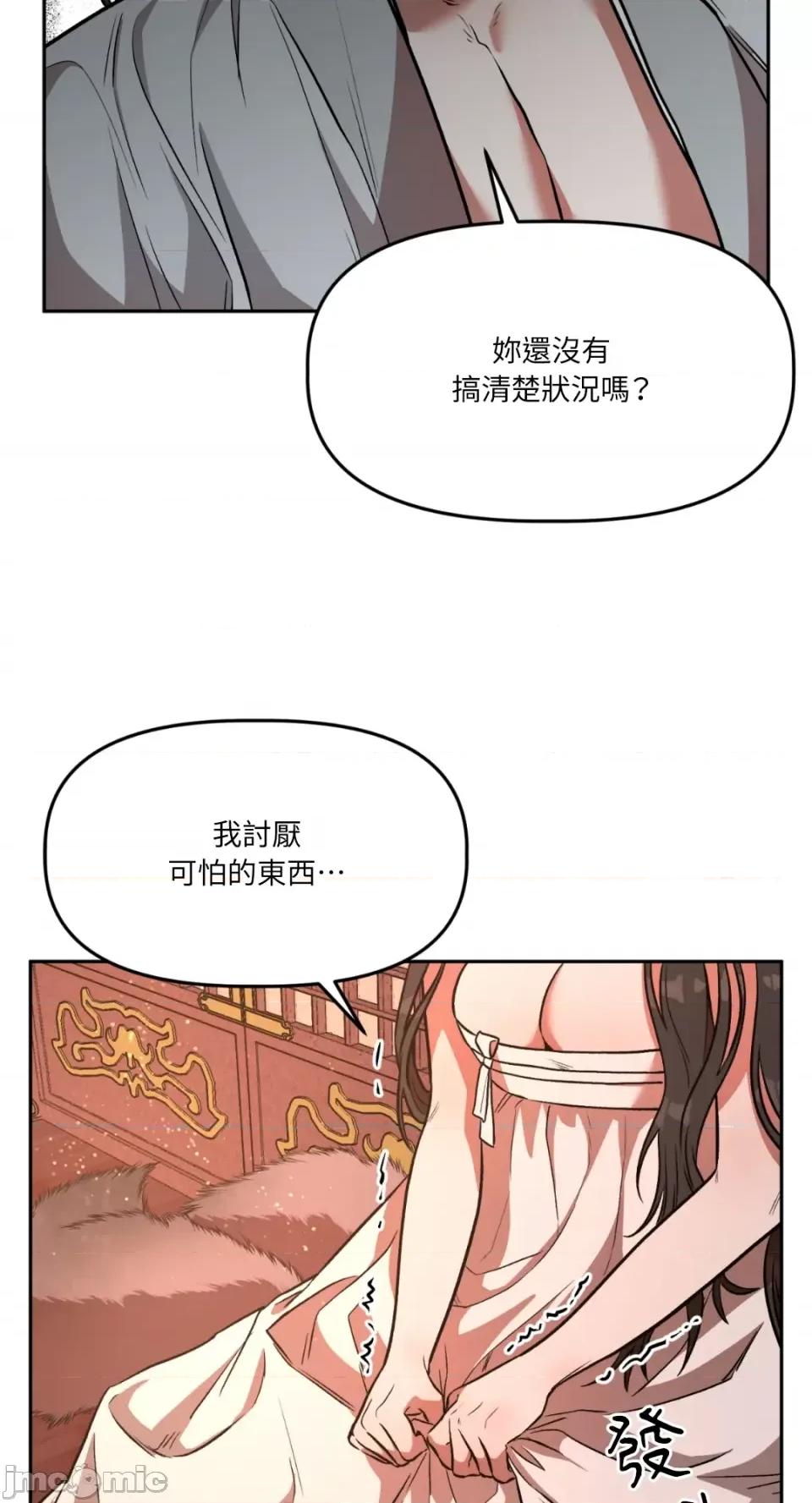 鬼怪新娘 鬼怪新娘-第4话 第80页