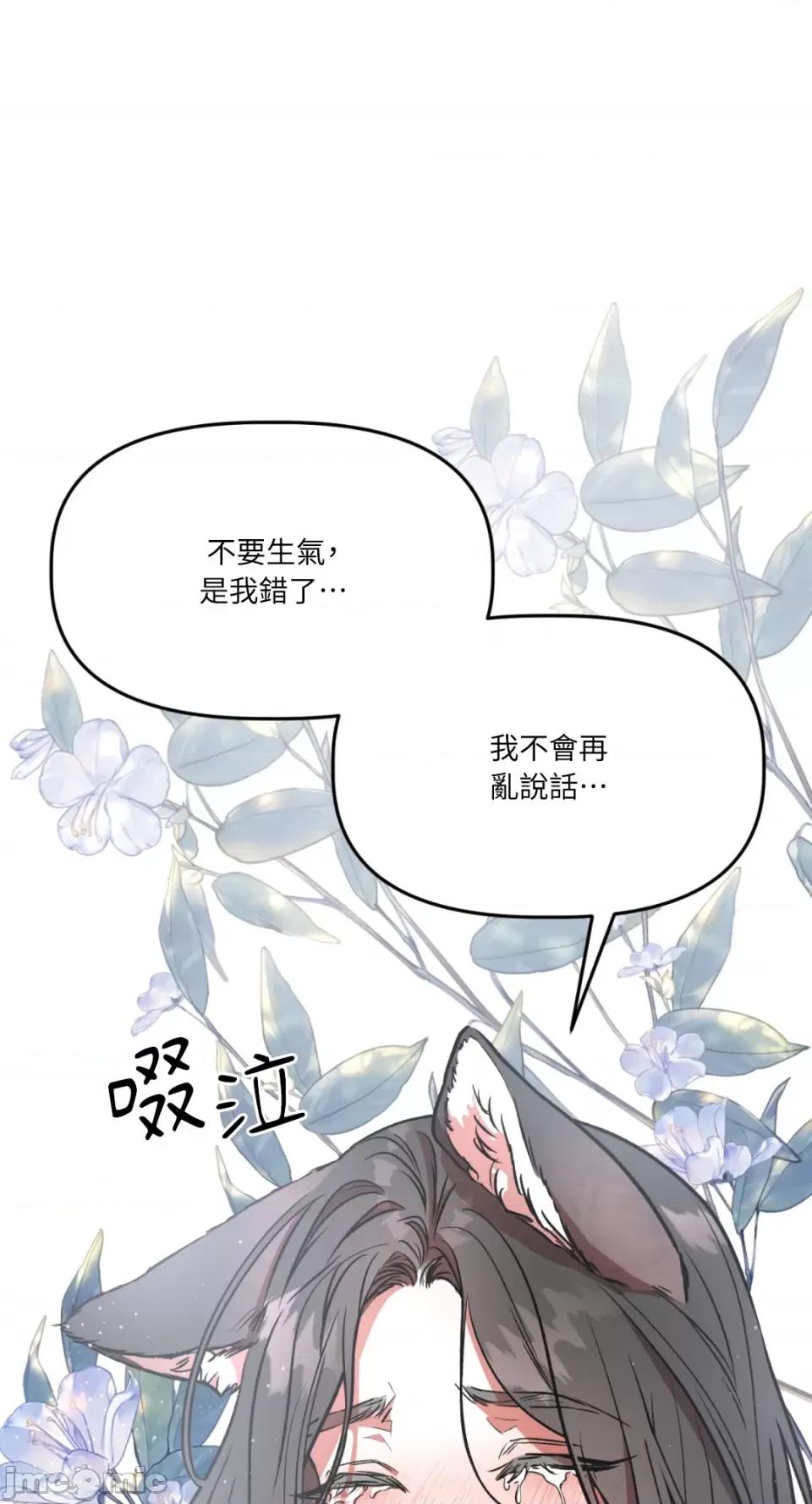 鬼怪新娘 鬼怪新娘-第5话 第2页