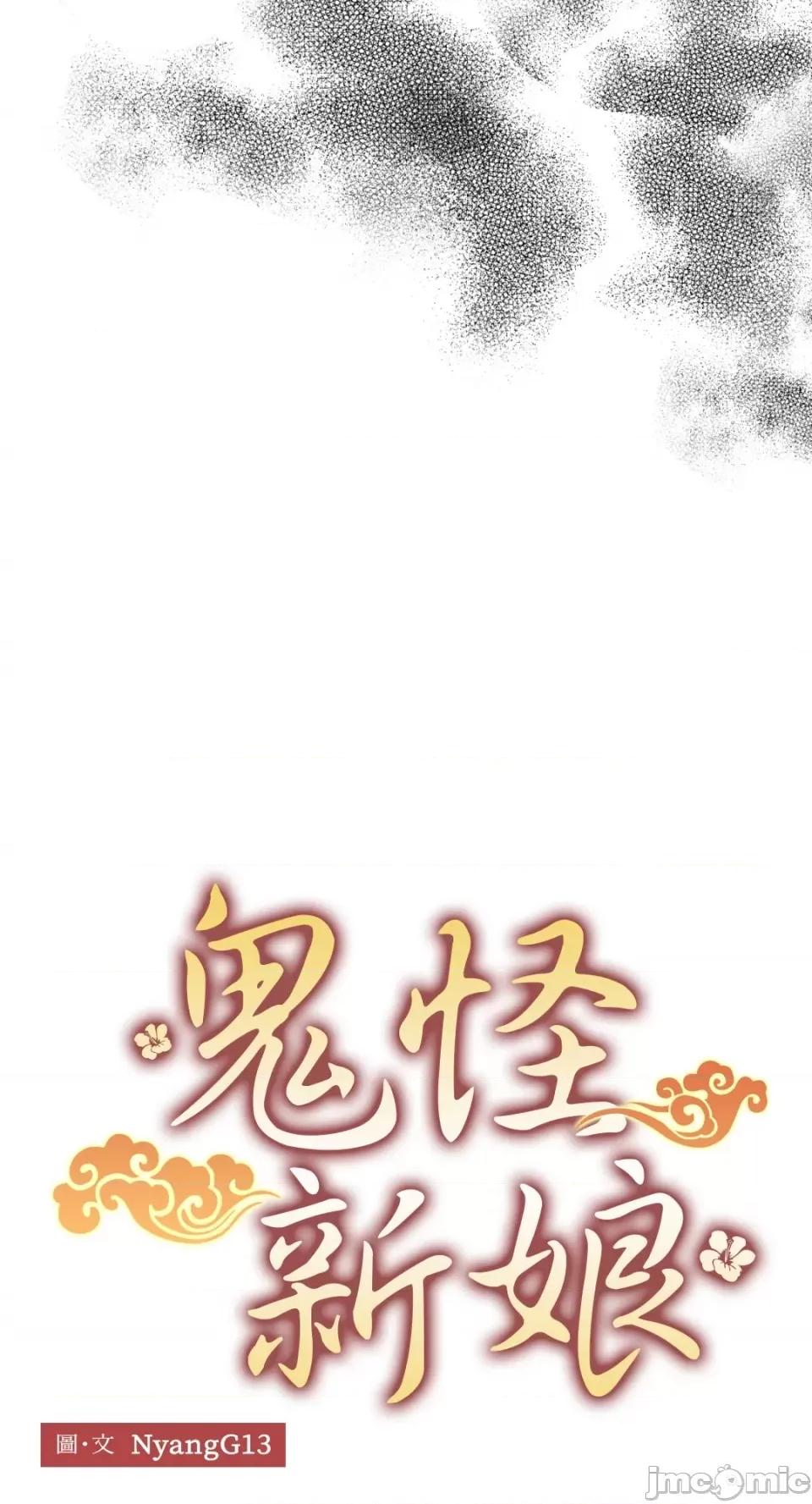 鬼怪新娘 鬼怪新娘-第5话 第6页