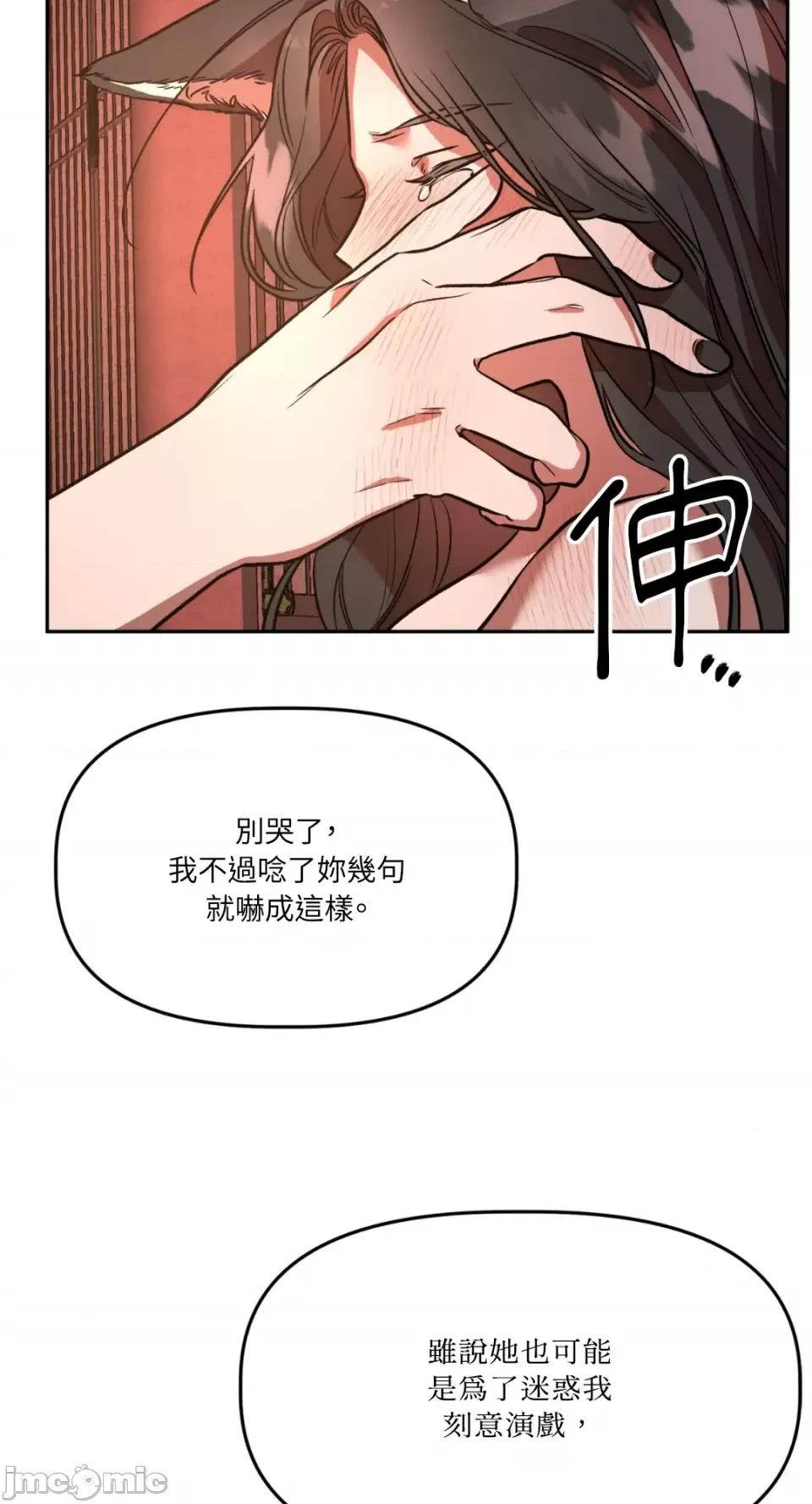 鬼怪新娘 鬼怪新娘-第5话 第8页