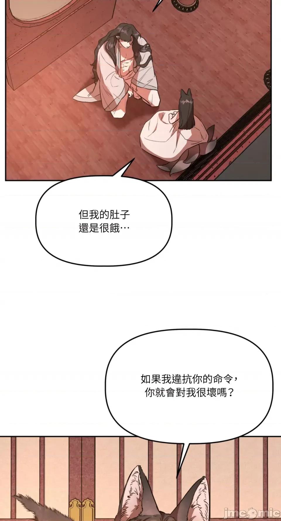 鬼怪新娘 鬼怪新娘-第5话 第12页