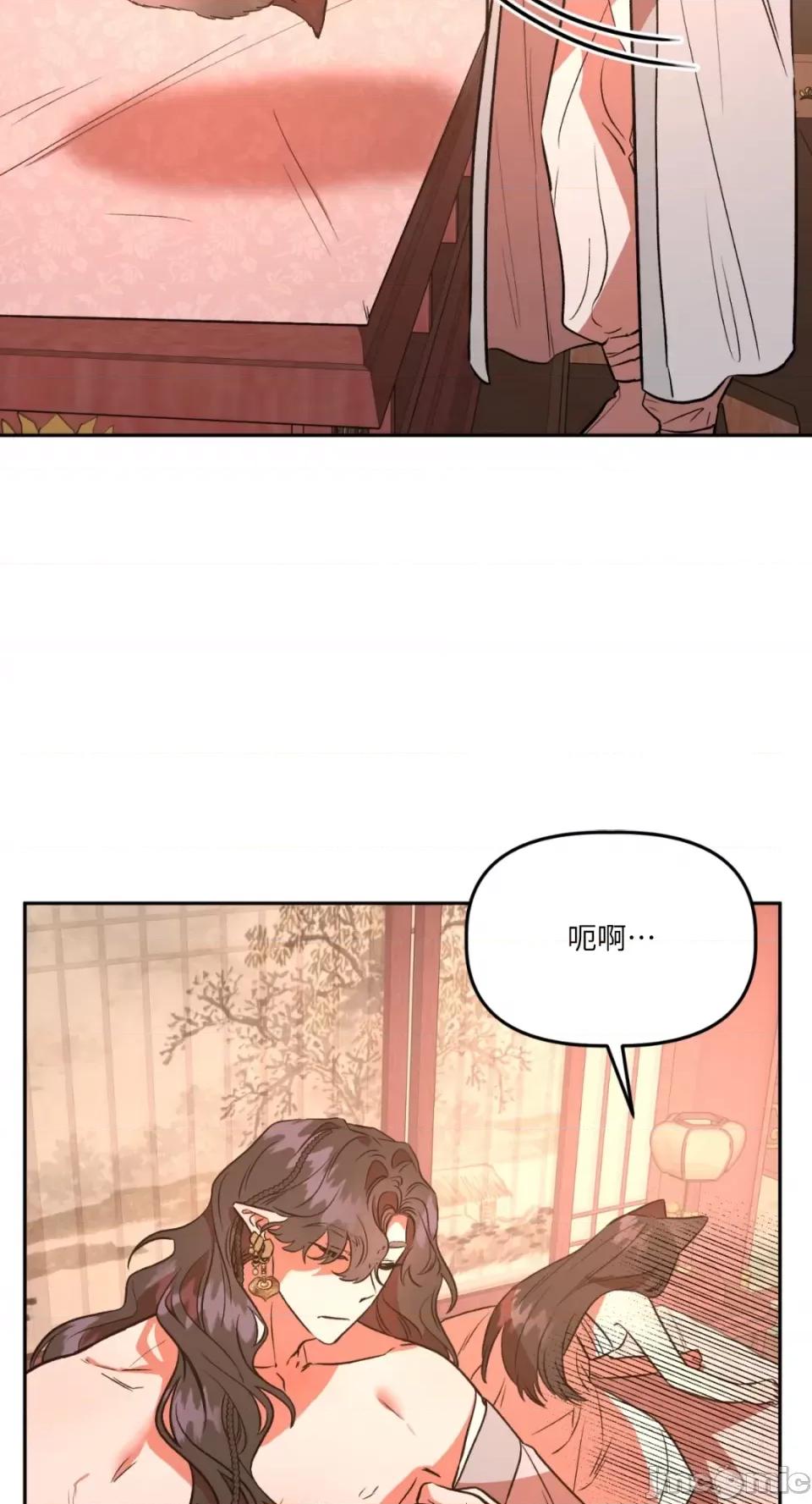 鬼怪新娘 鬼怪新娘-第5话 第20页