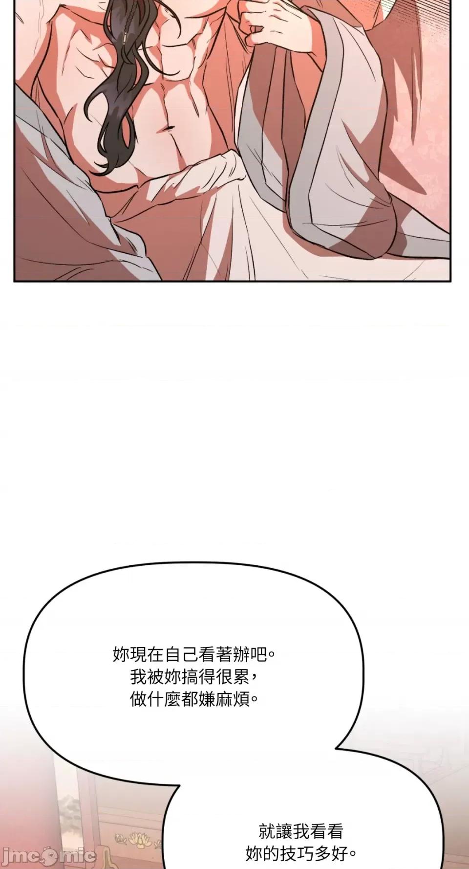 鬼怪新娘 鬼怪新娘-第5话 第21页