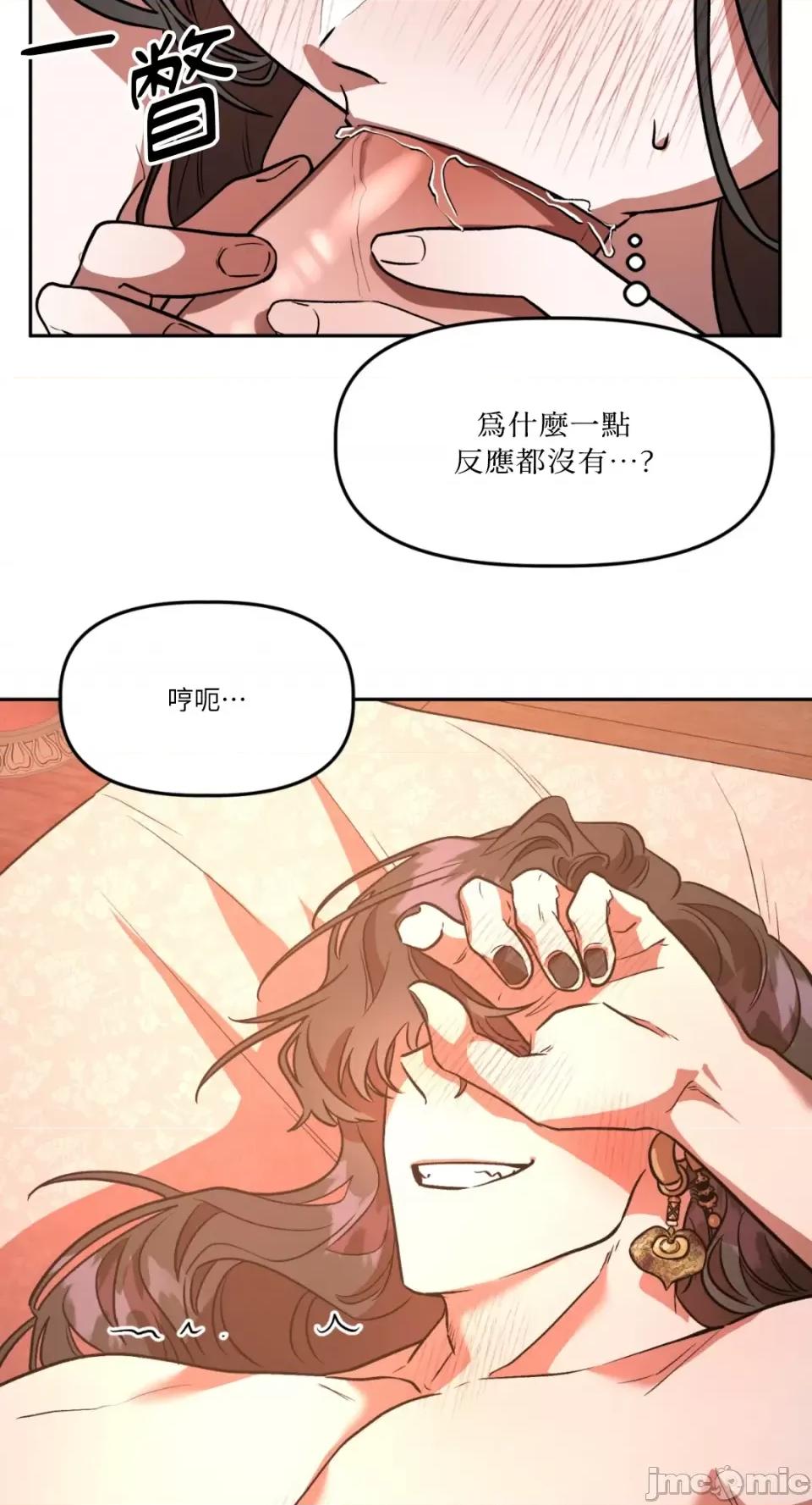 鬼怪新娘 鬼怪新娘-第5话 第31页