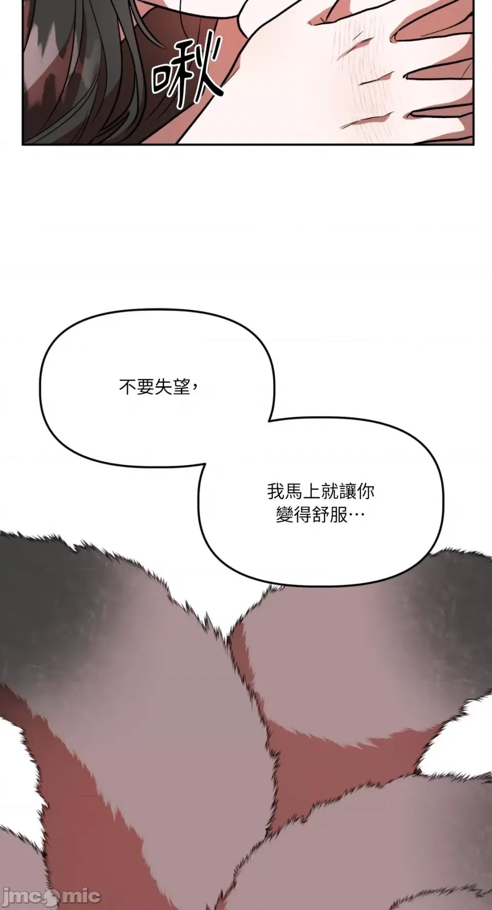 鬼怪新娘 鬼怪新娘-第5话 第40页