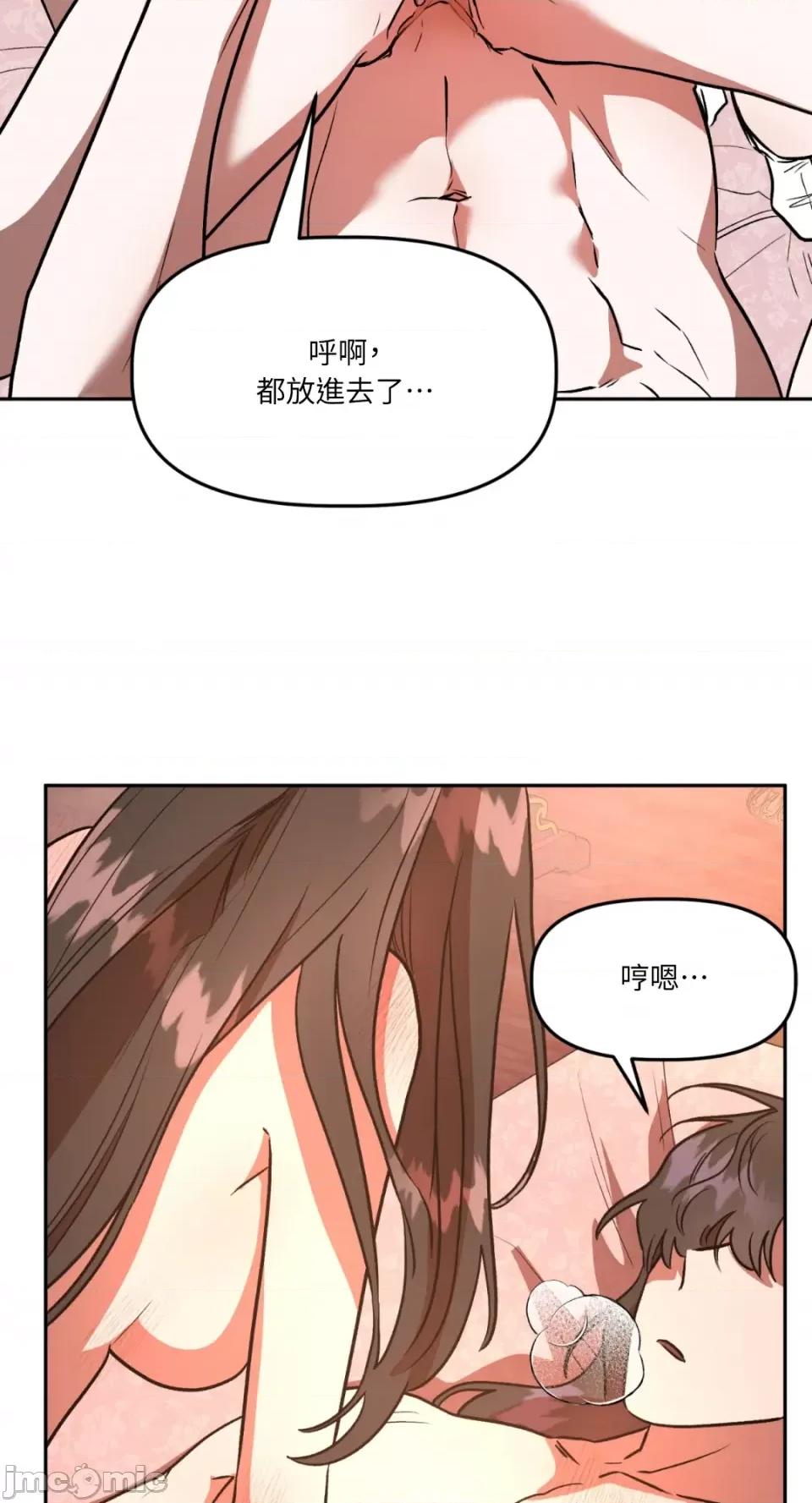 鬼怪新娘 鬼怪新娘-第5话 第44页