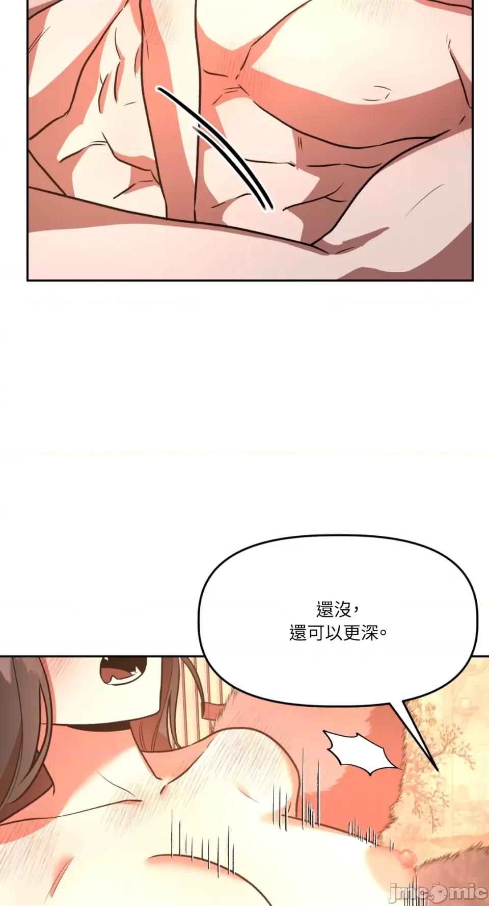 鬼怪新娘 鬼怪新娘-第5话 第45页