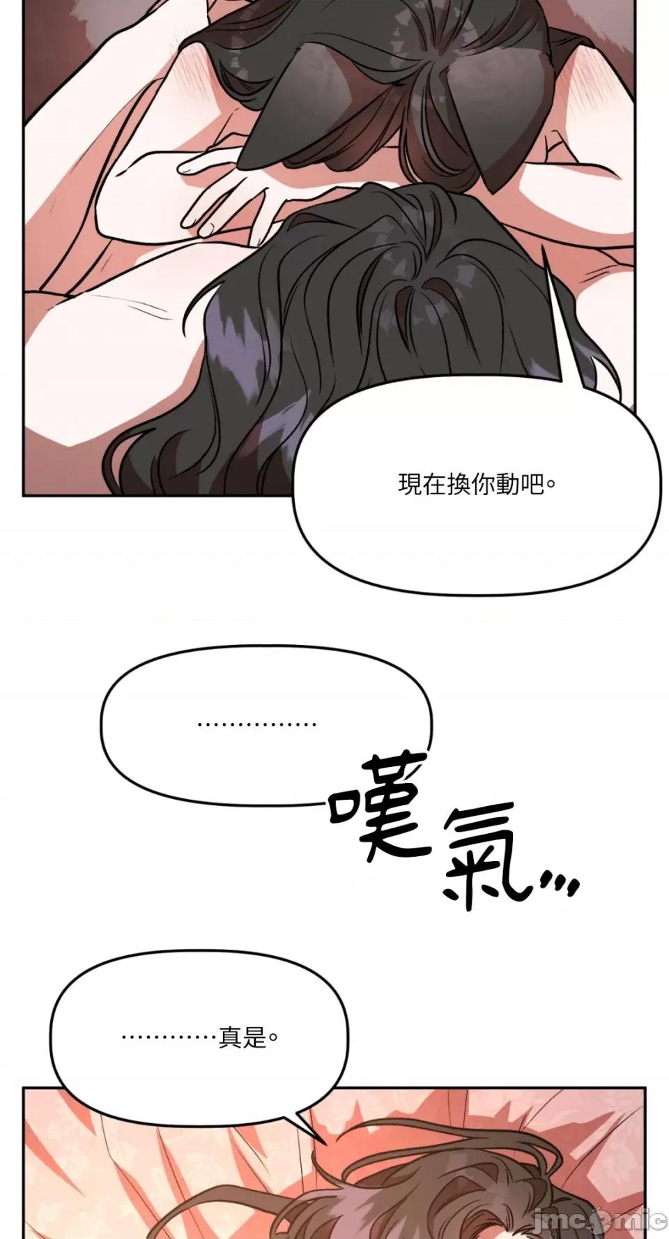 鬼怪新娘 鬼怪新娘-第5话 第50页