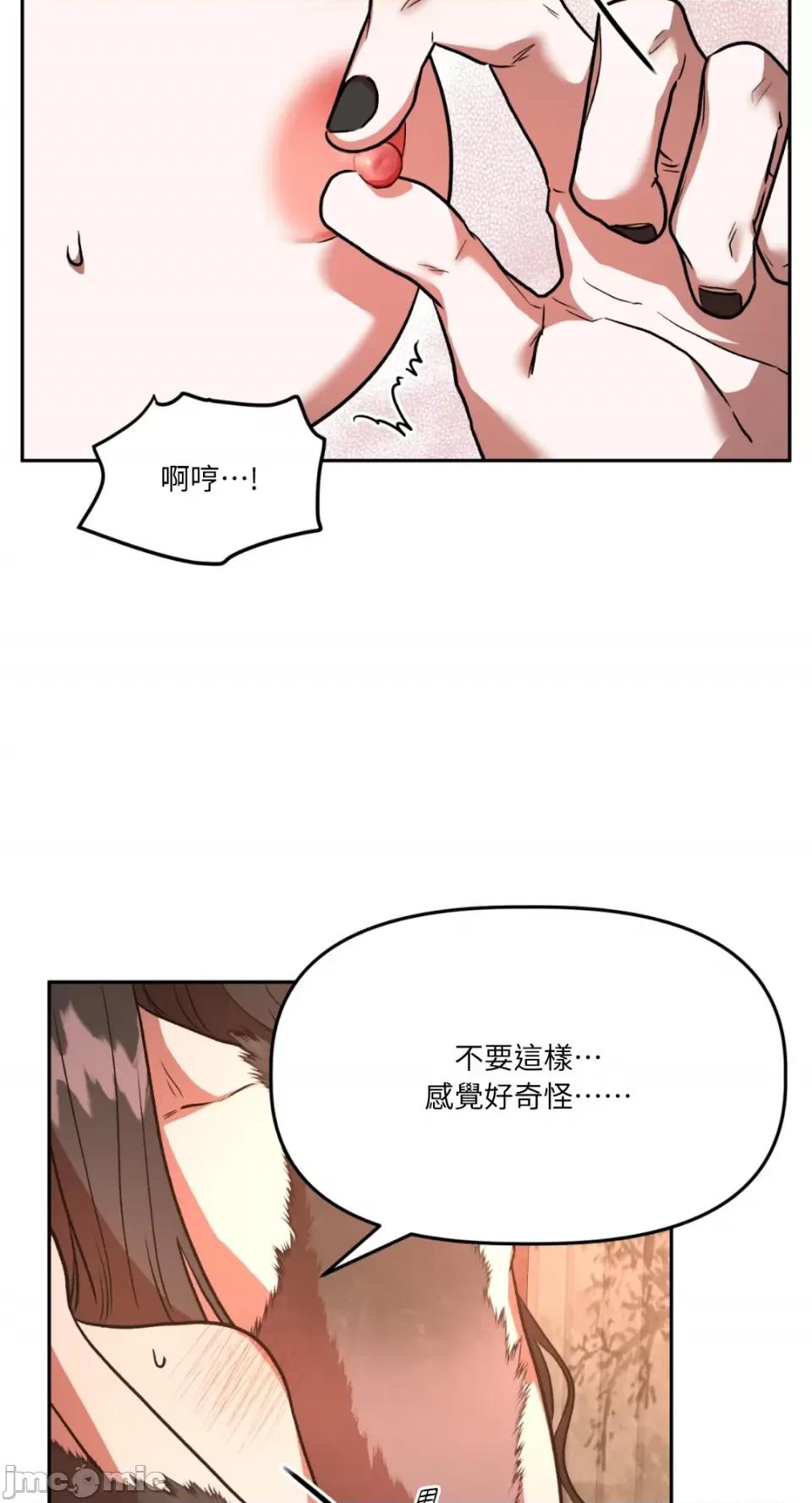 鬼怪新娘 鬼怪新娘-第5话 第57页