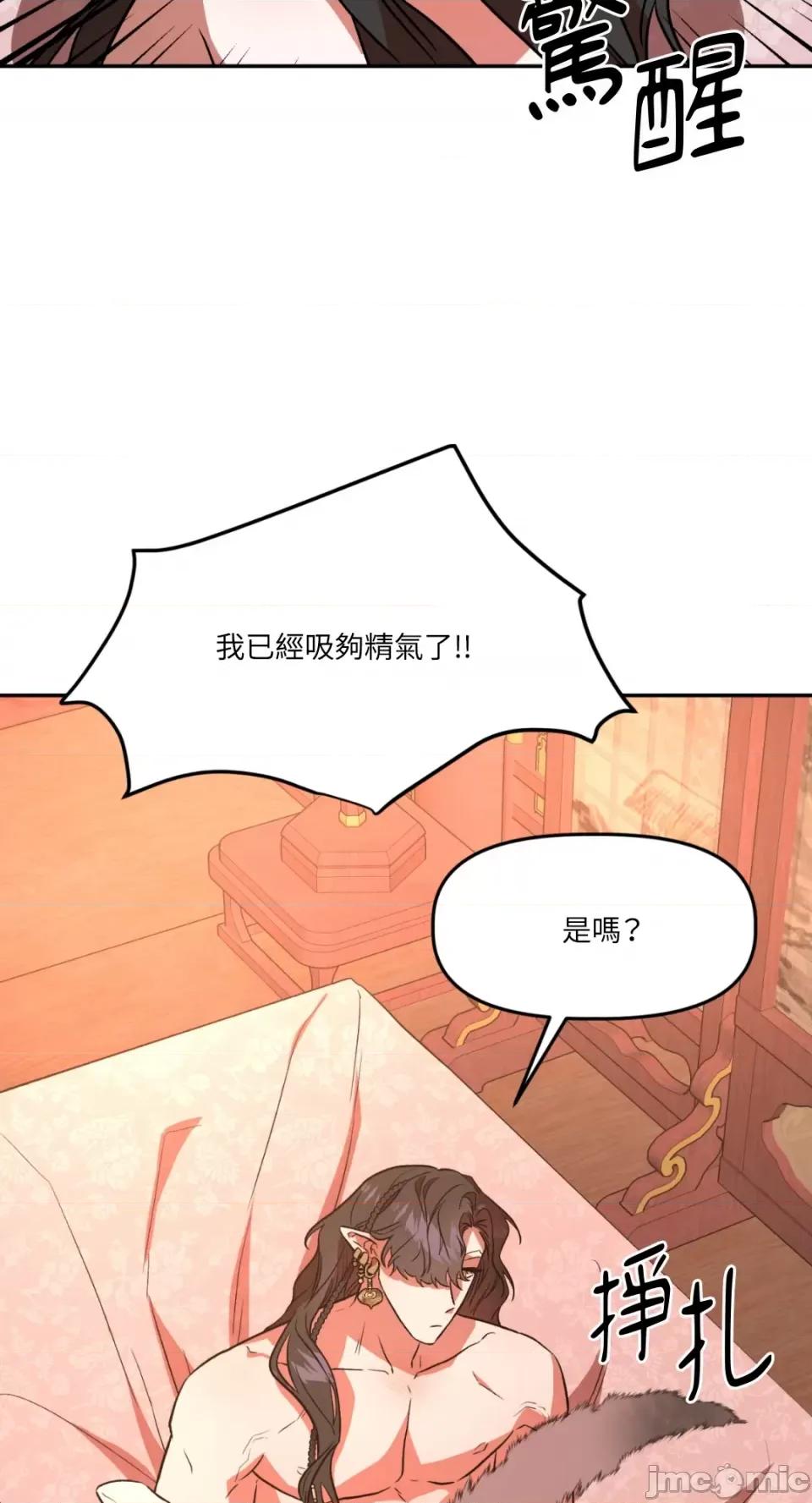 鬼怪新娘 鬼怪新娘-第6话 第32页