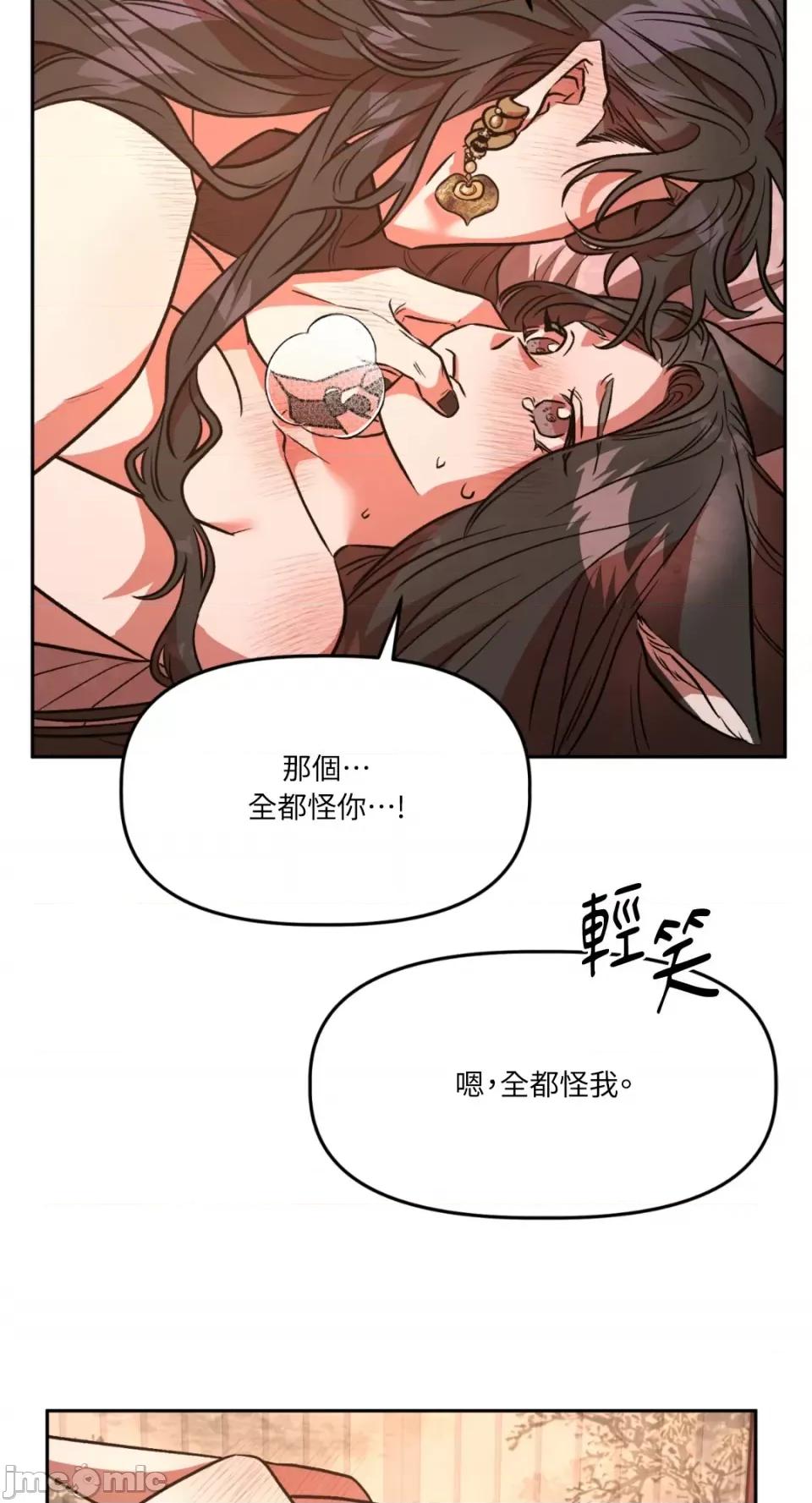鬼怪新娘 鬼怪新娘-第6话 第40页