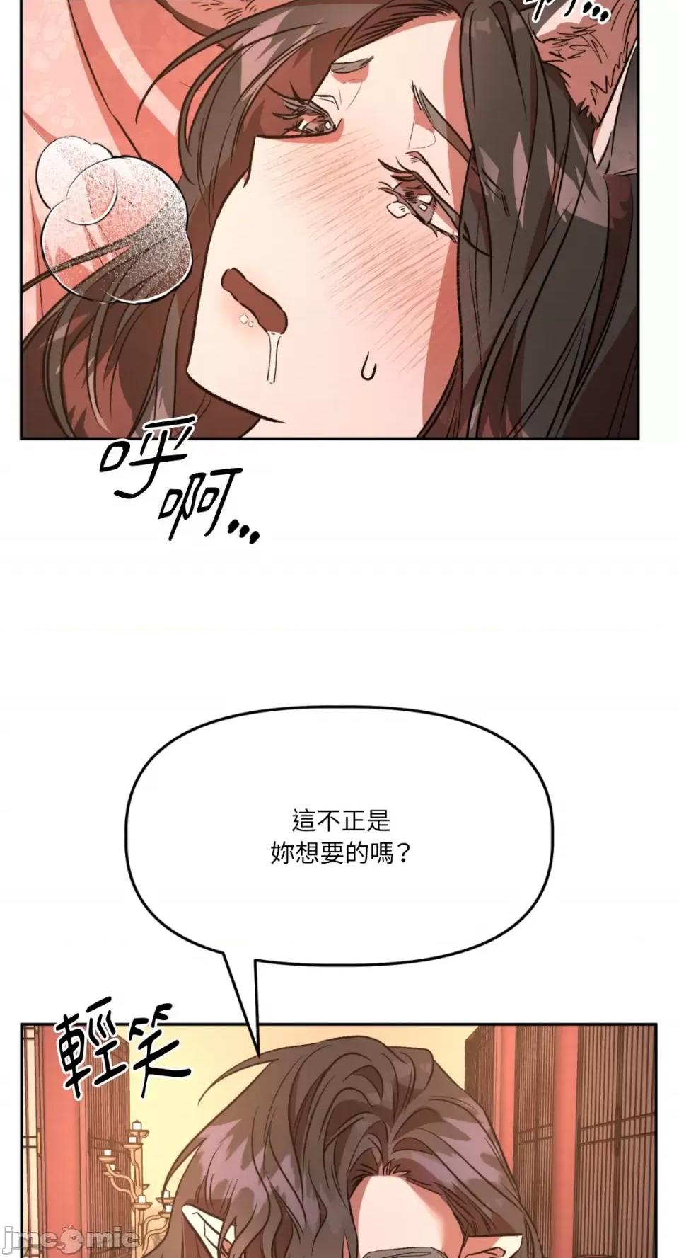 鬼怪新娘 鬼怪新娘-第6话 第45页