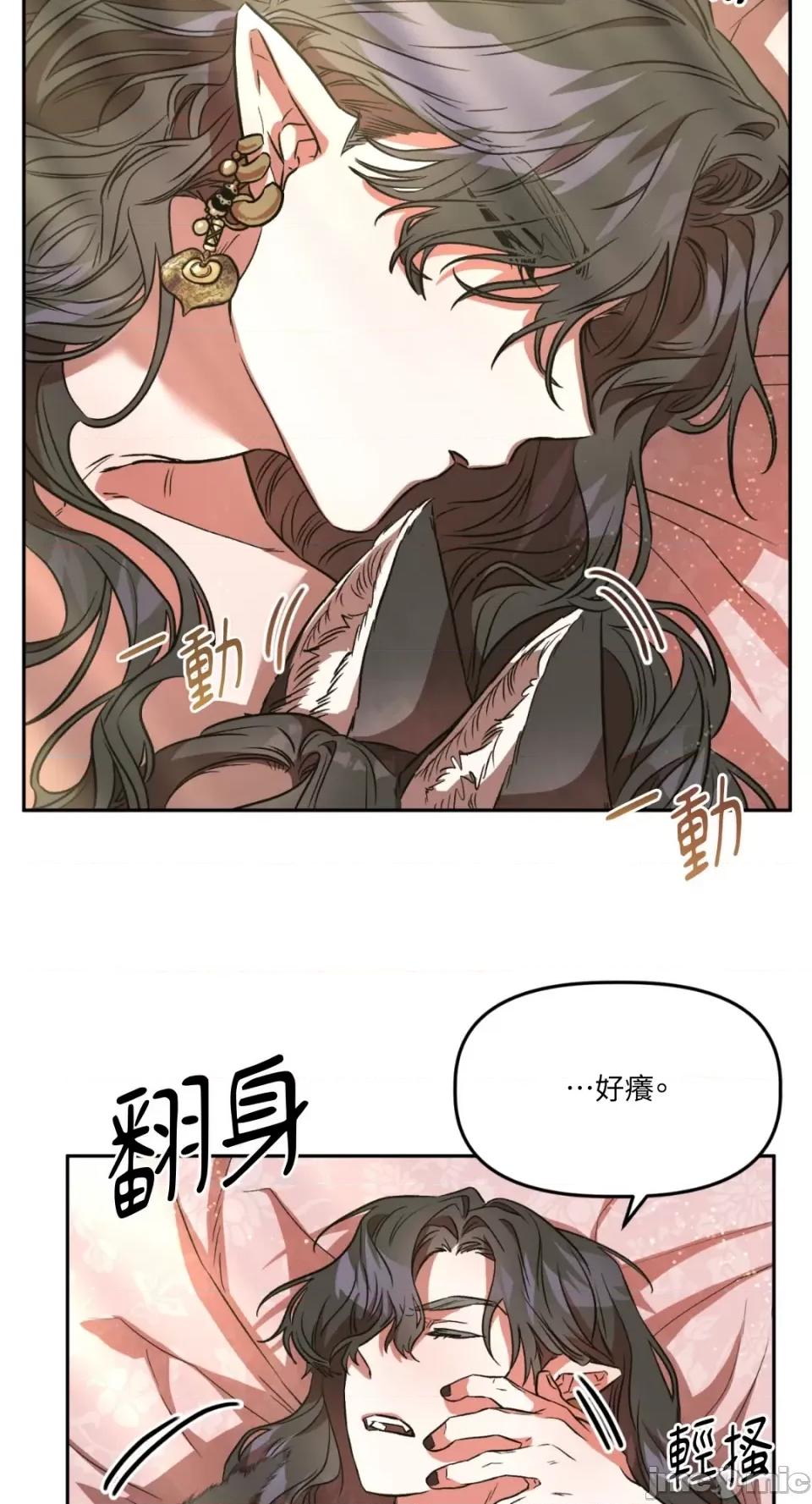 鬼怪新娘 鬼怪新娘-第6话 第58页