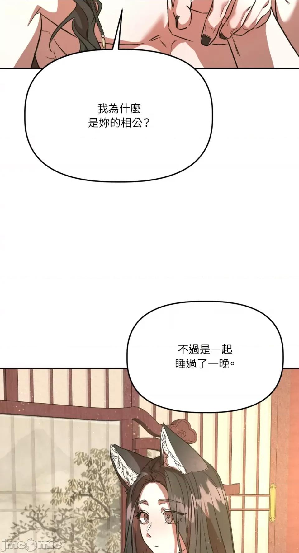鬼怪新娘 鬼怪新娘-第7话 第14页