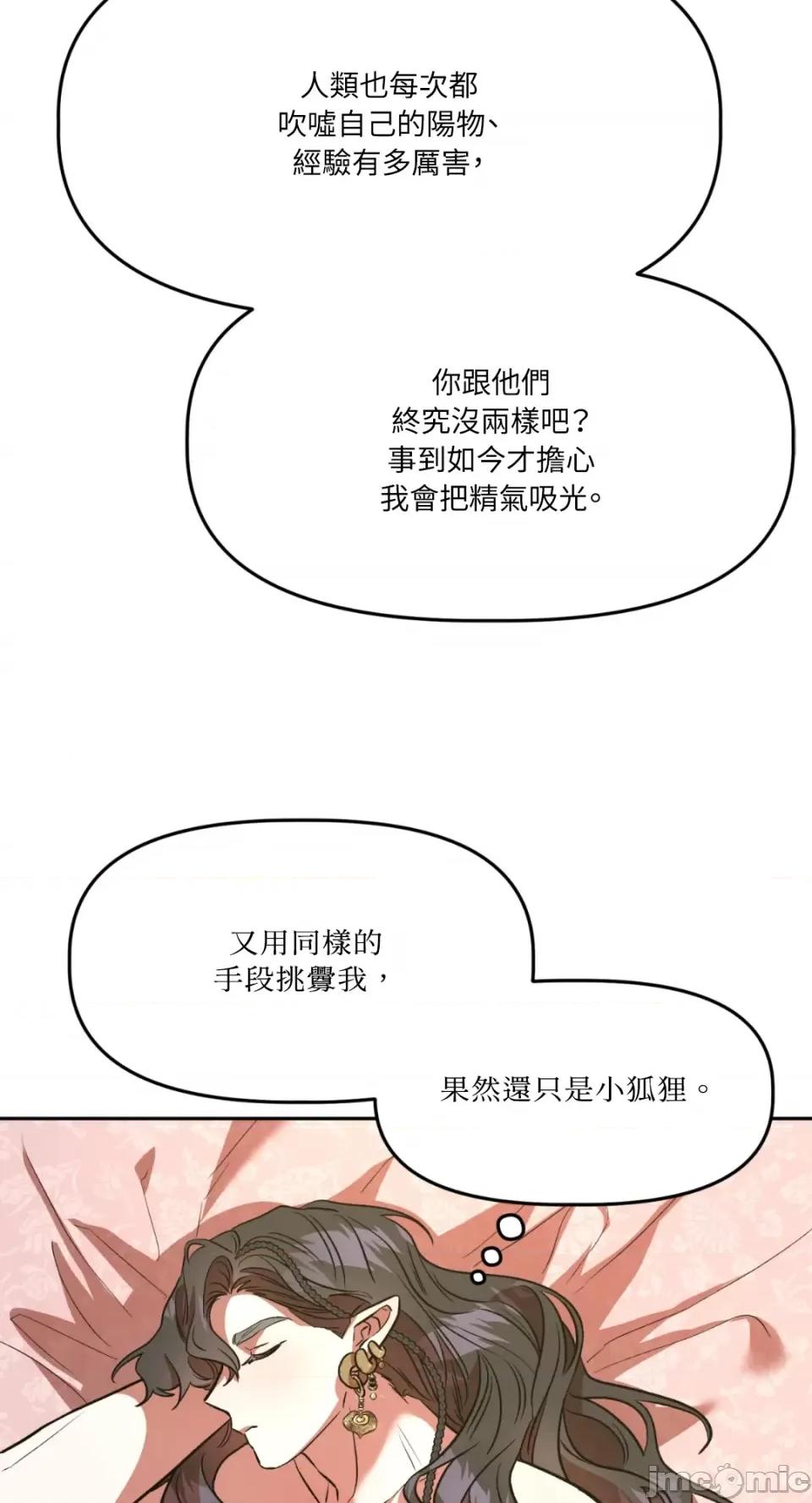 鬼怪新娘 鬼怪新娘-第7话 第20页