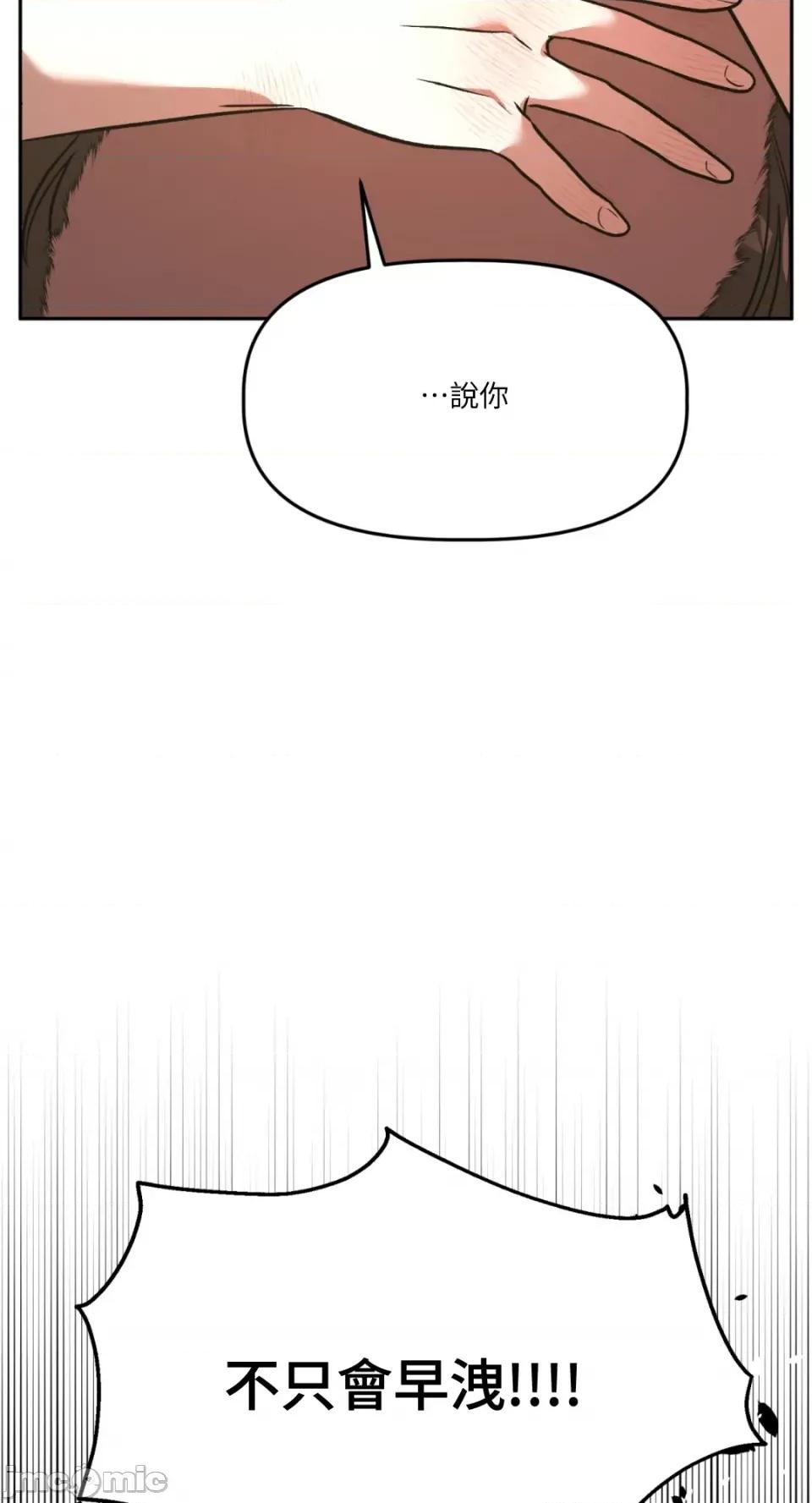 鬼怪新娘 鬼怪新娘-第7话 第24页