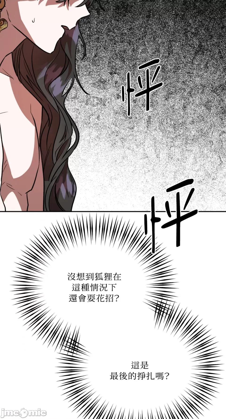 鬼怪新娘 鬼怪新娘-第7话 第34页