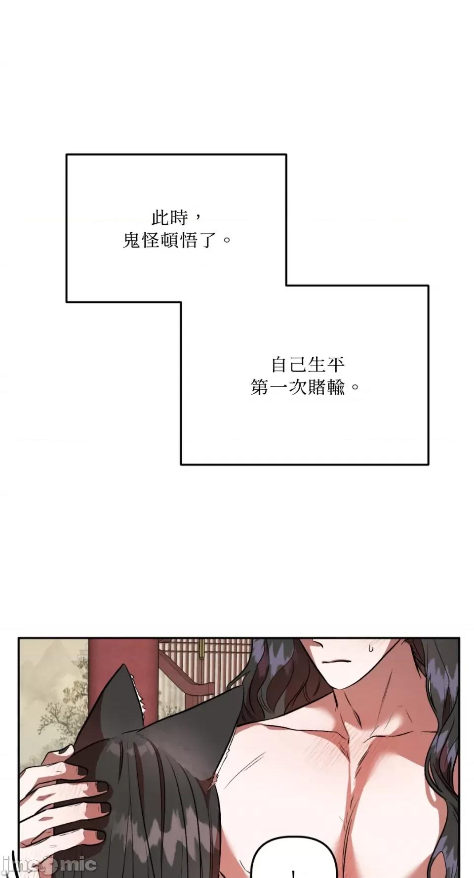 鬼怪新娘 鬼怪新娘-第7话 第41页