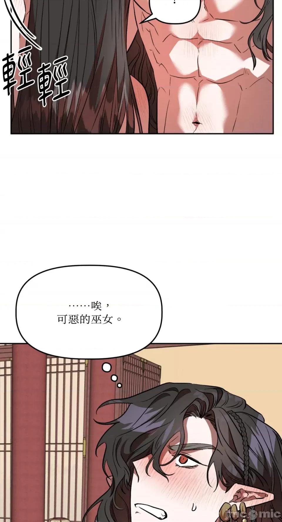 鬼怪新娘 鬼怪新娘-第7话 第42页
