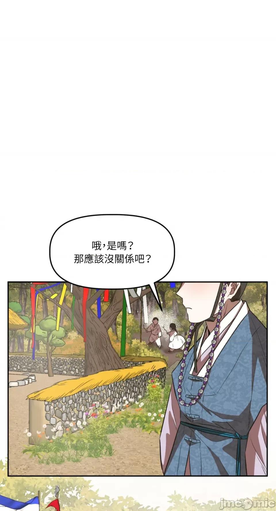 鬼怪新娘 鬼怪新娘-第7话 第46页