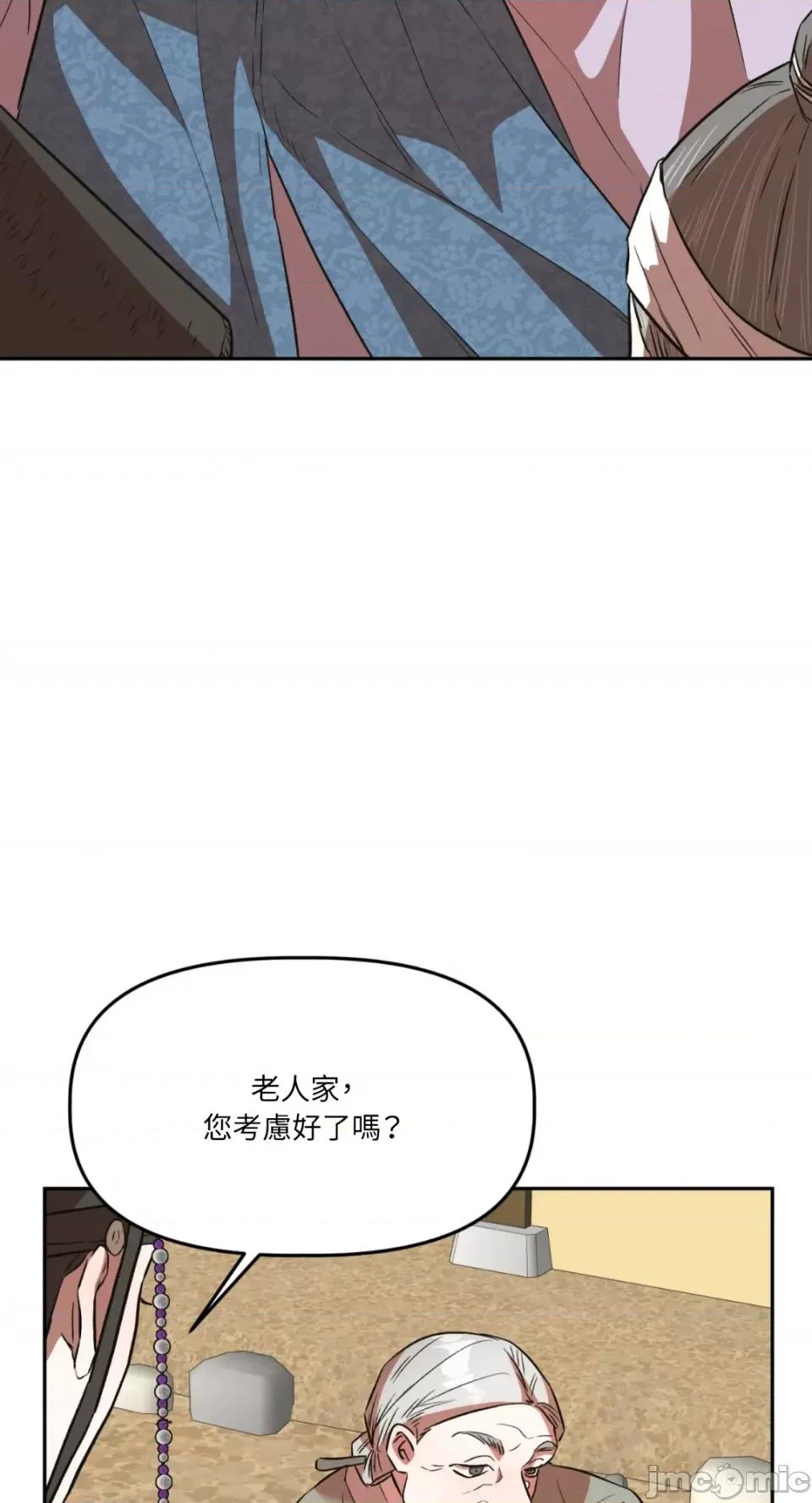鬼怪新娘 鬼怪新娘-第7话 第48页