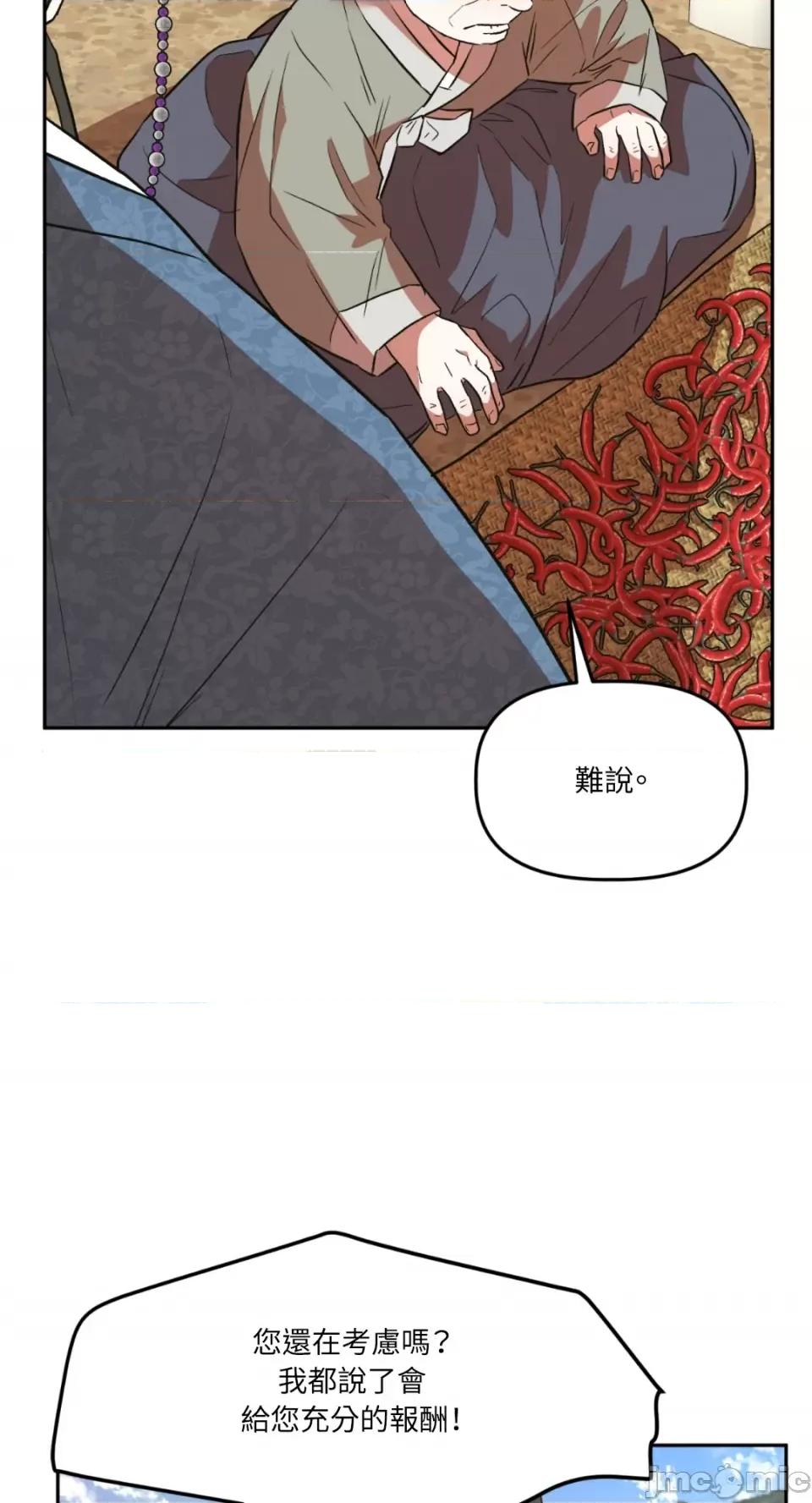 鬼怪新娘 鬼怪新娘-第7话 第49页