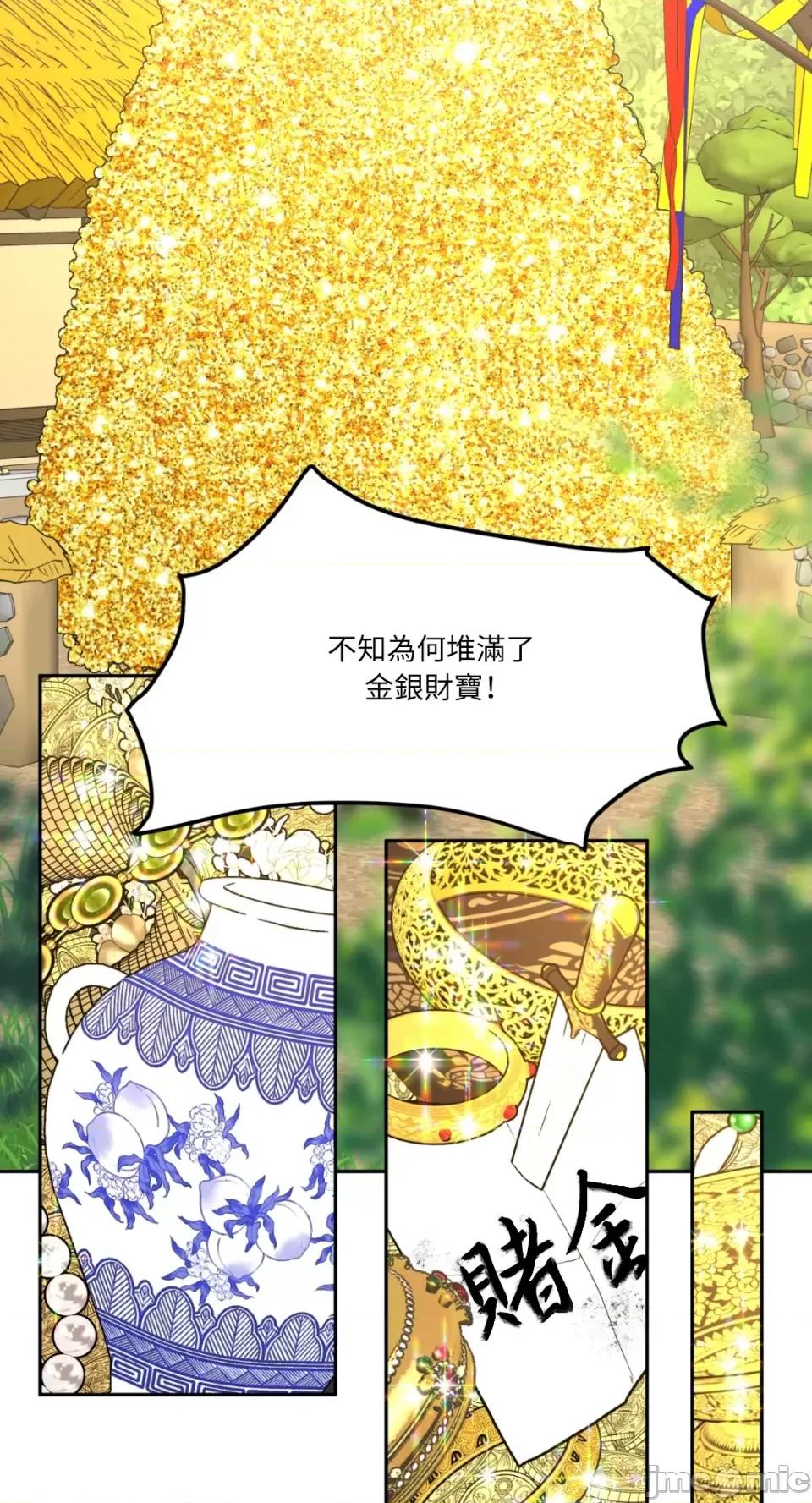 鬼怪新娘 鬼怪新娘-第7话 第64页