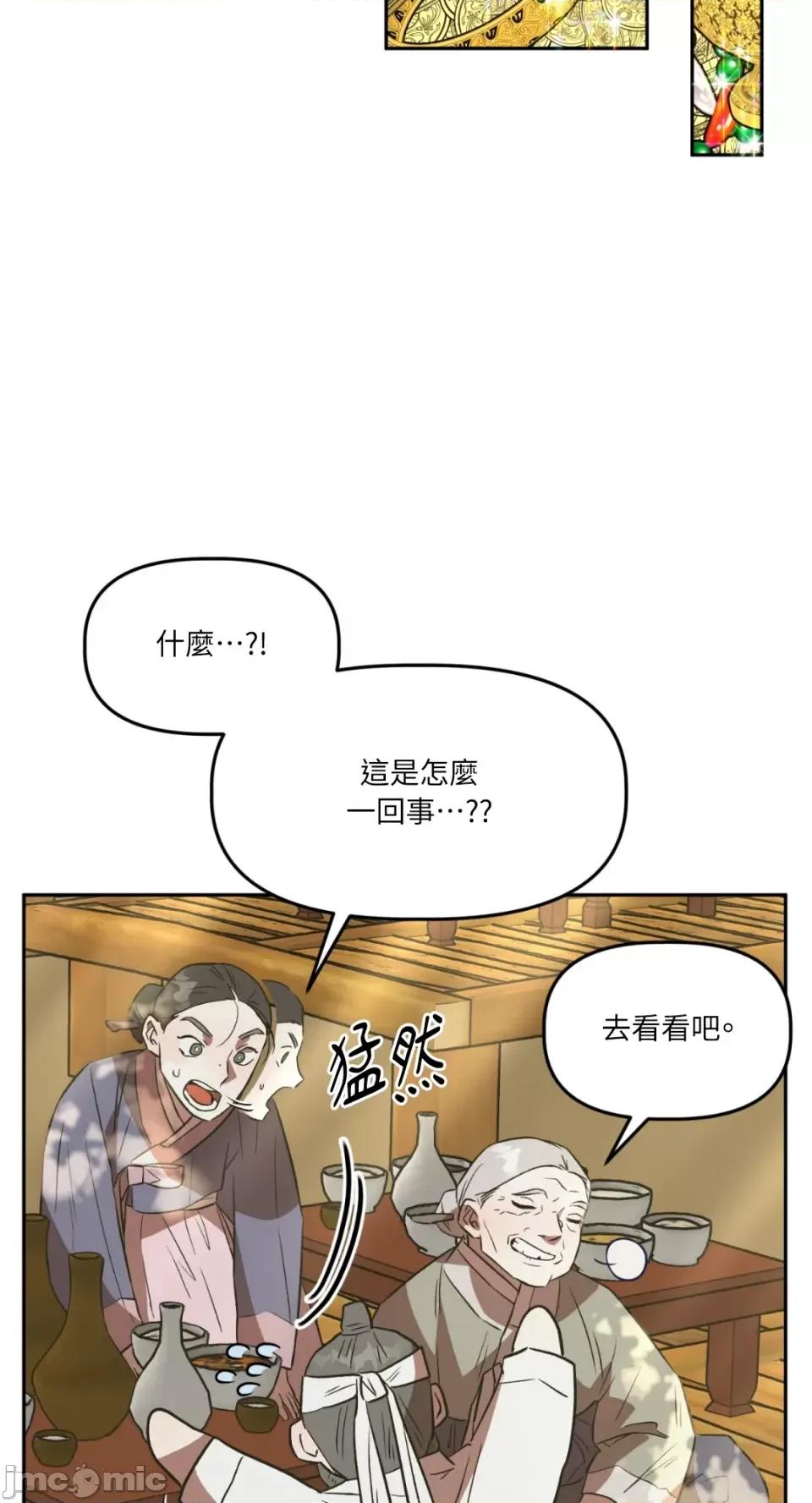 鬼怪新娘 鬼怪新娘-第7话 第65页