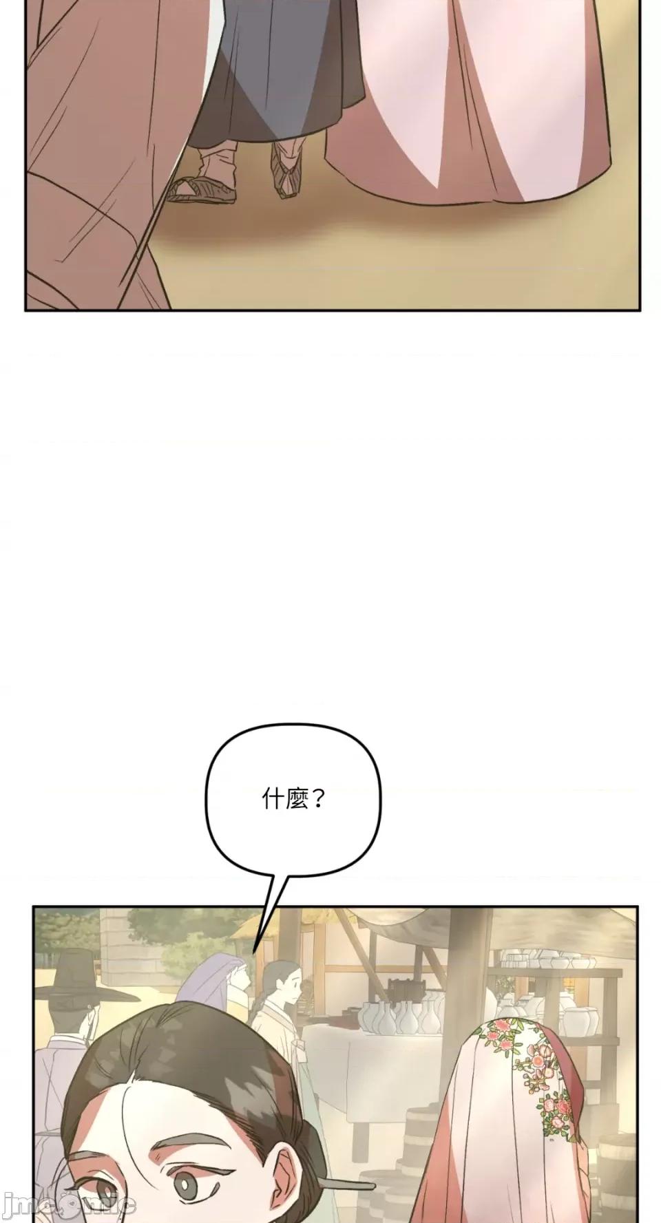 鬼怪新娘 鬼怪新娘-第7话 第69页