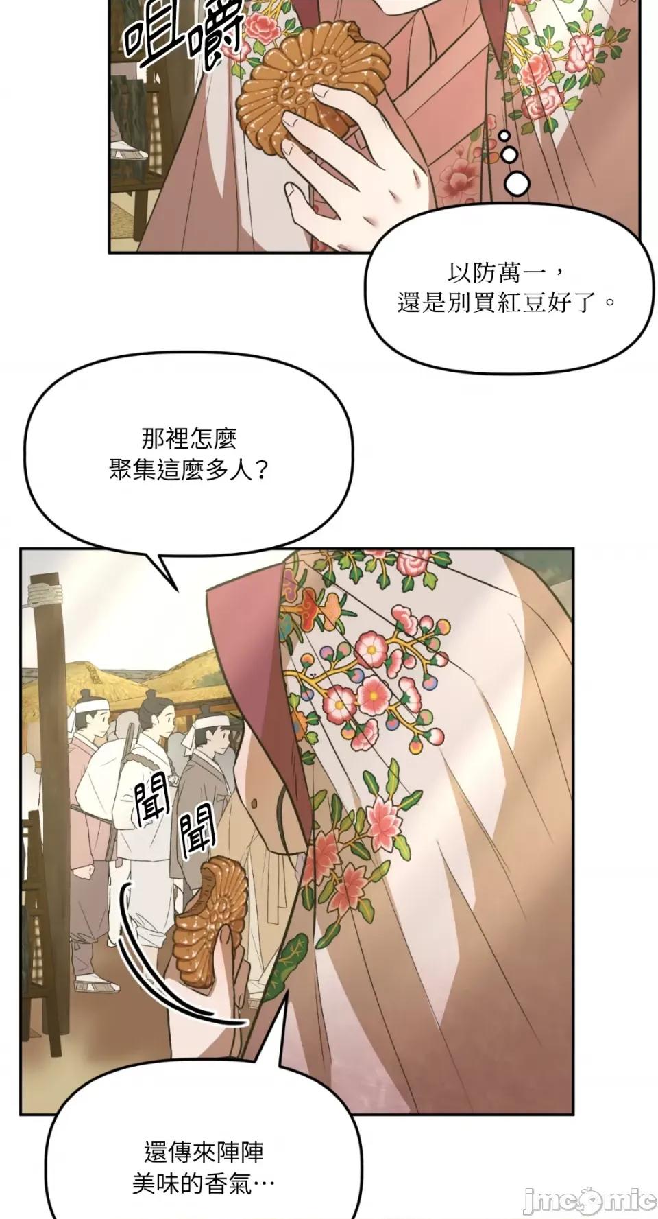 鬼怪新娘 鬼怪新娘-第7话 第72页