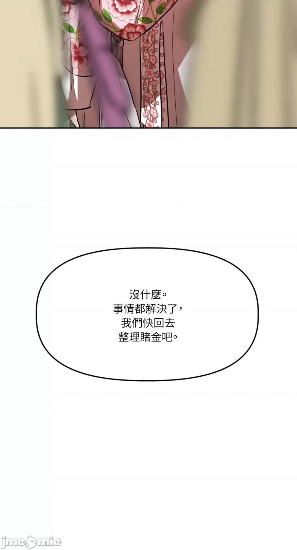 鬼怪新娘 鬼怪新娘-第7话 第75页
