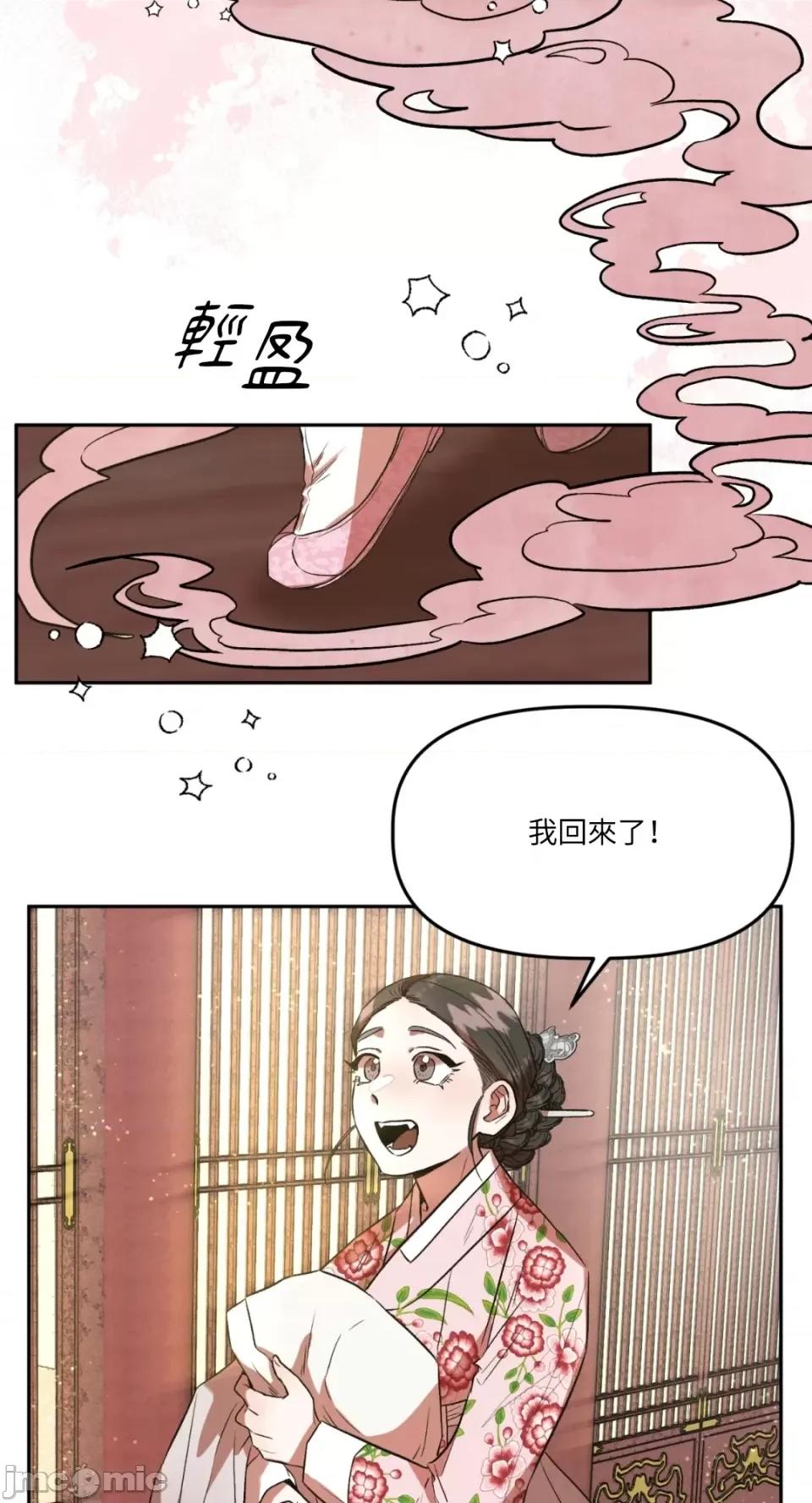 鬼怪新娘 鬼怪新娘-第8话 第2页