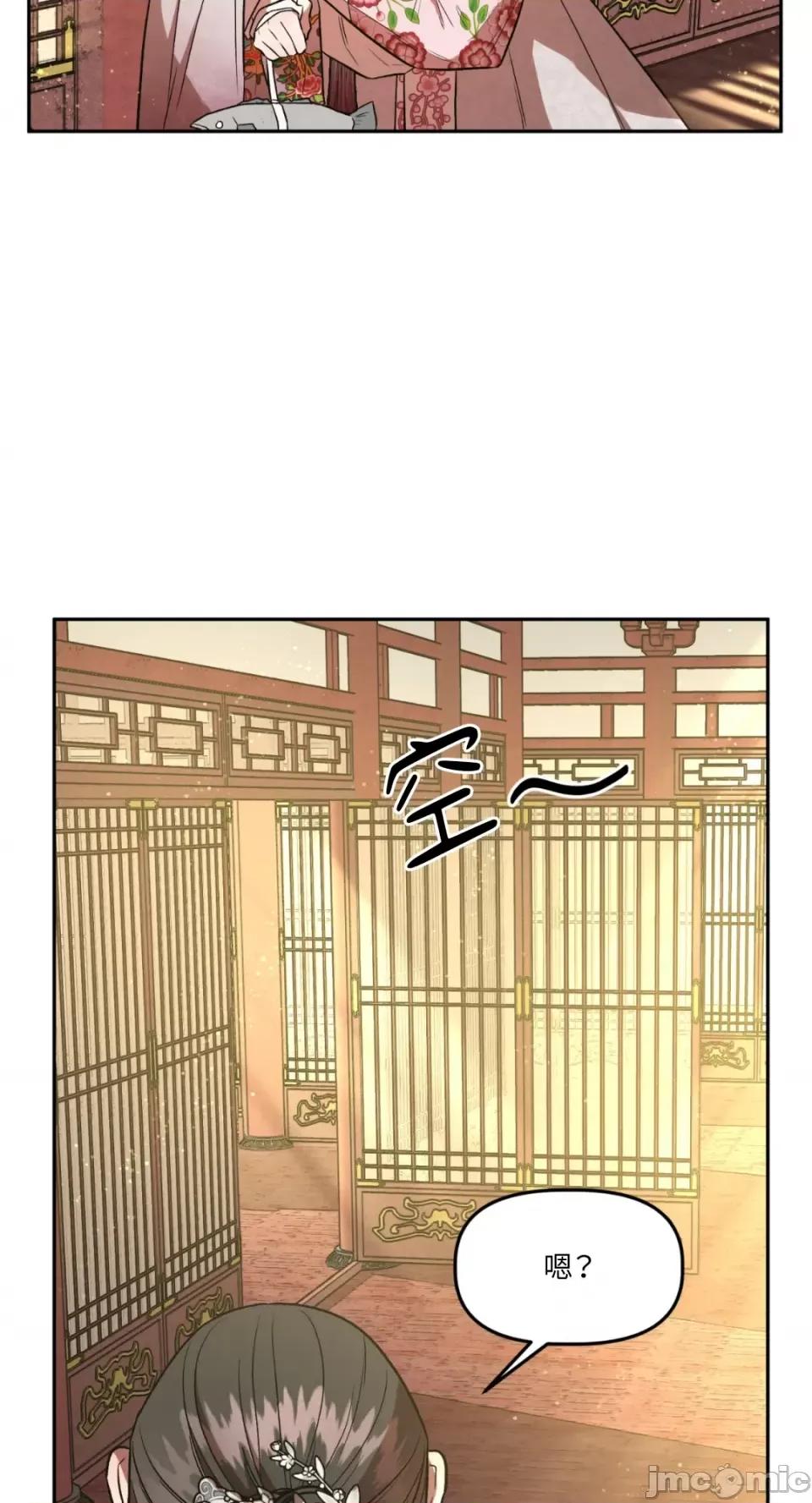 鬼怪新娘 鬼怪新娘-第8话 第3页