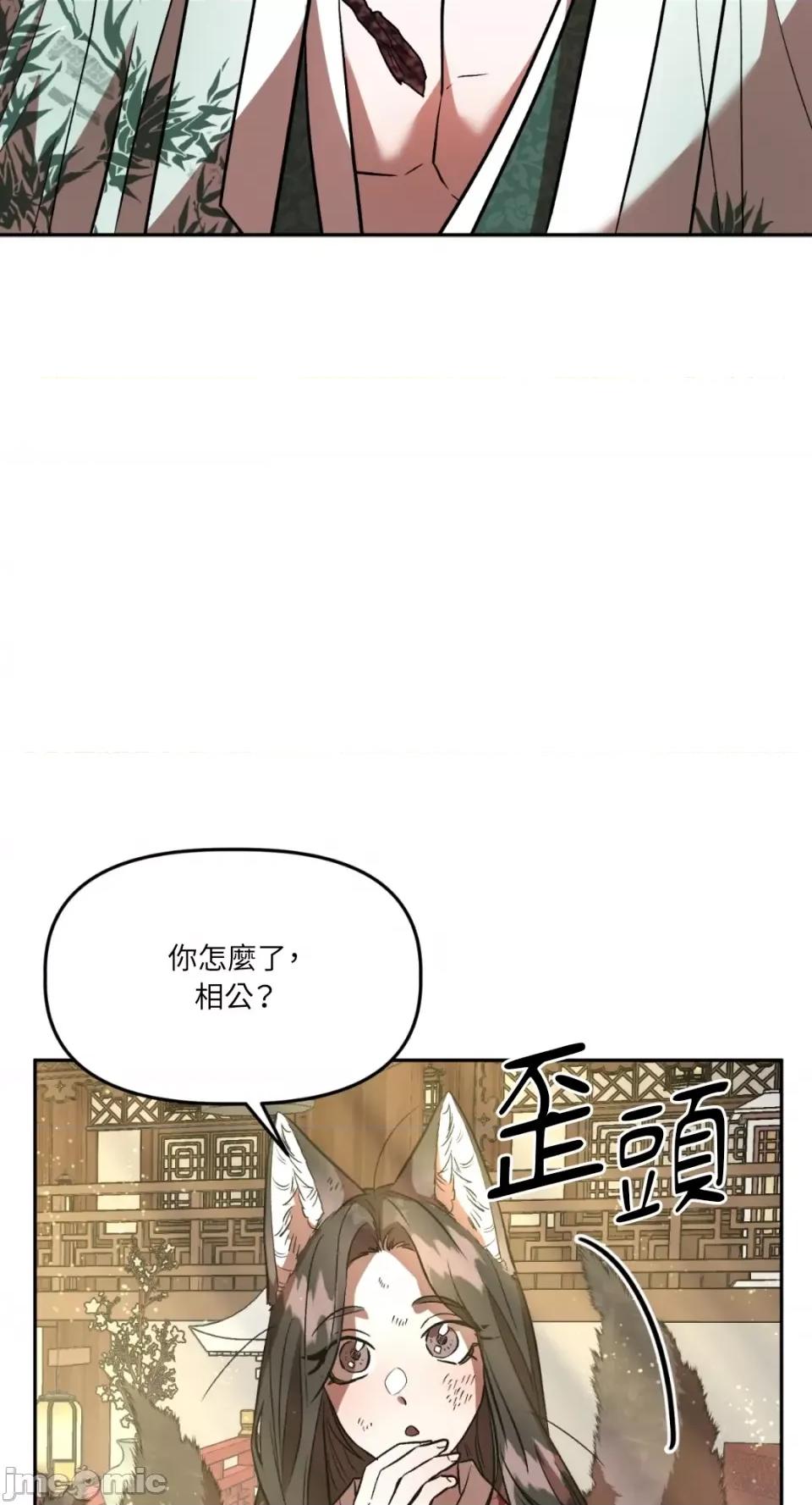 鬼怪新娘 鬼怪新娘-第8话 第17页
