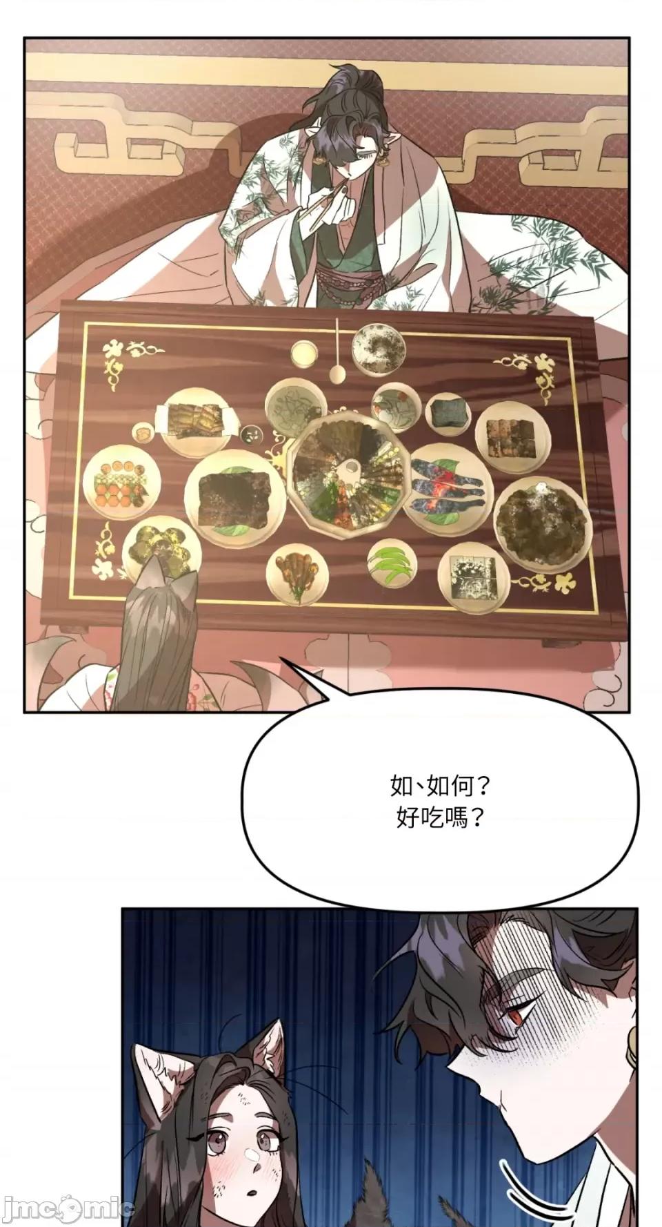 鬼怪新娘 鬼怪新娘-第8话 第20页