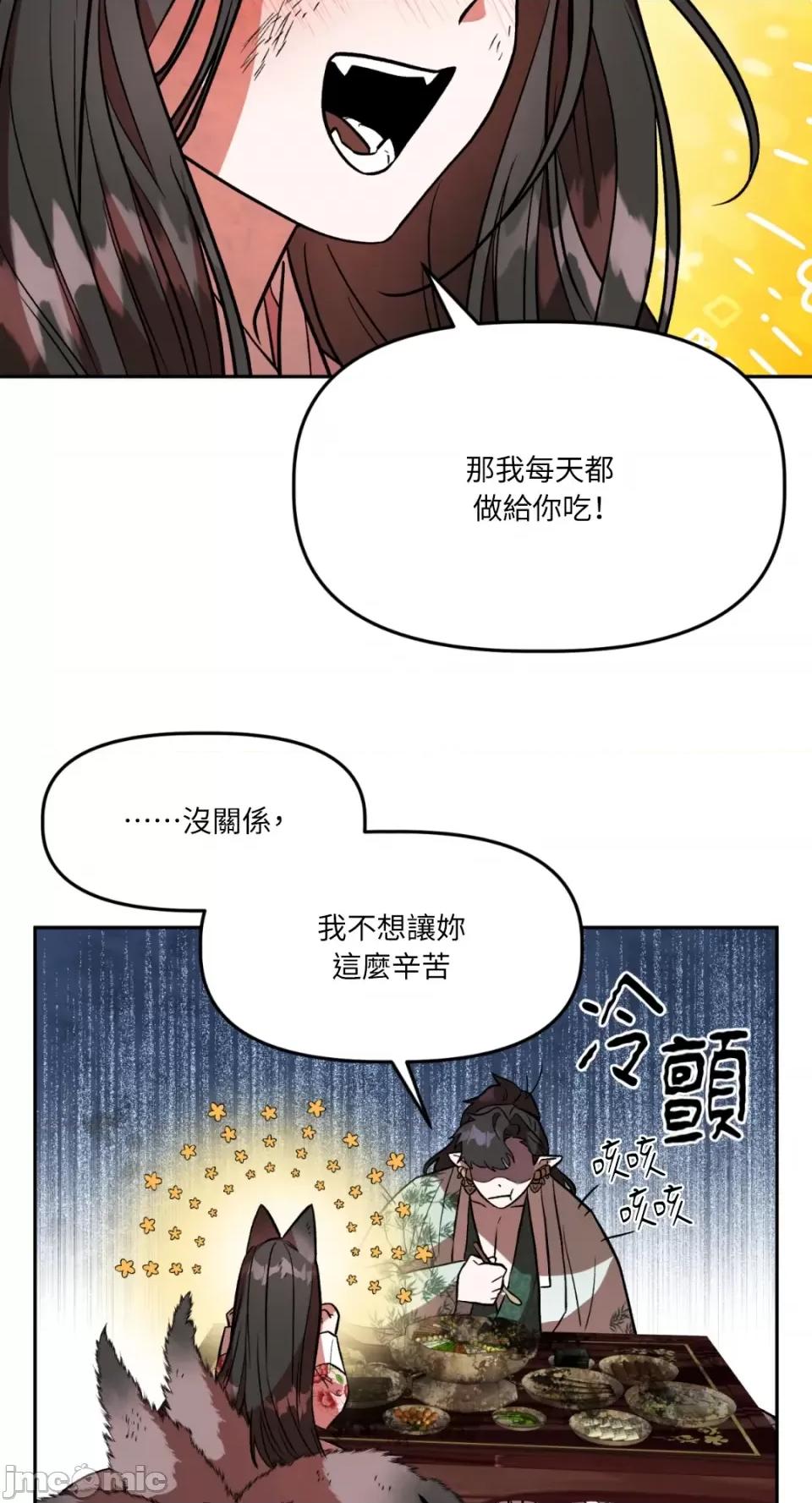 鬼怪新娘 鬼怪新娘-第8话 第22页