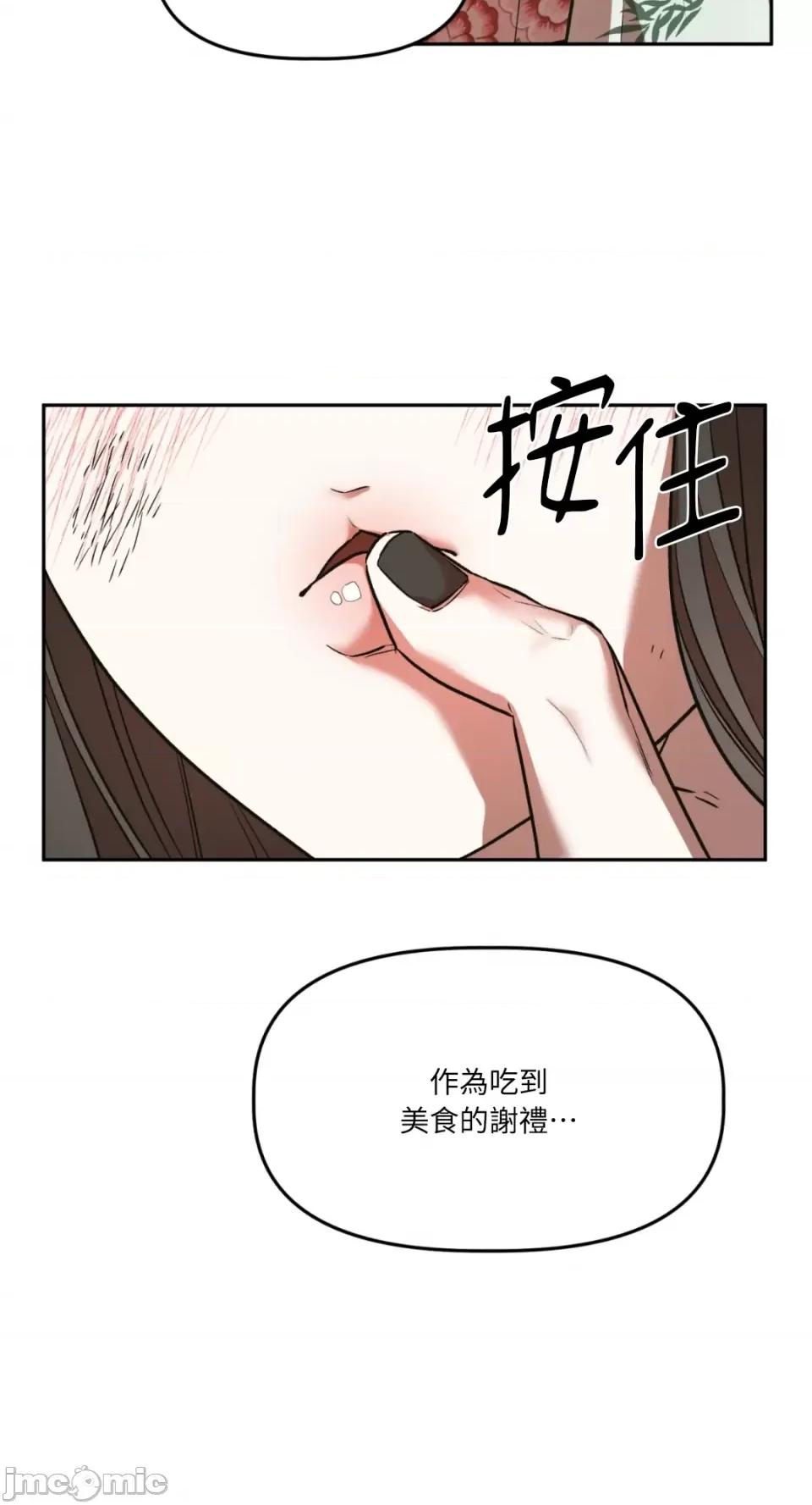 鬼怪新娘 鬼怪新娘-第8话 第30页