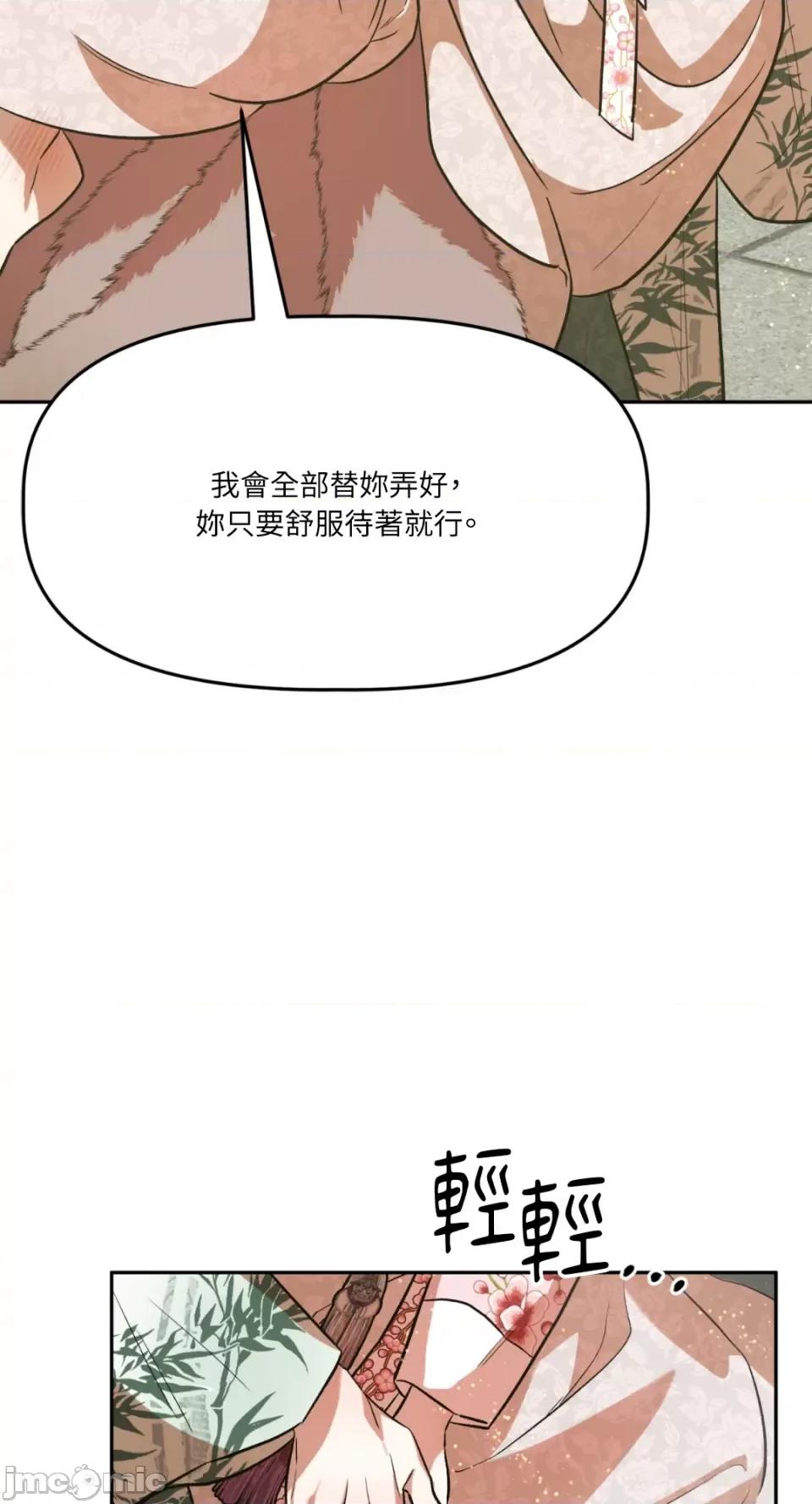 鬼怪新娘 鬼怪新娘-第8话 第36页