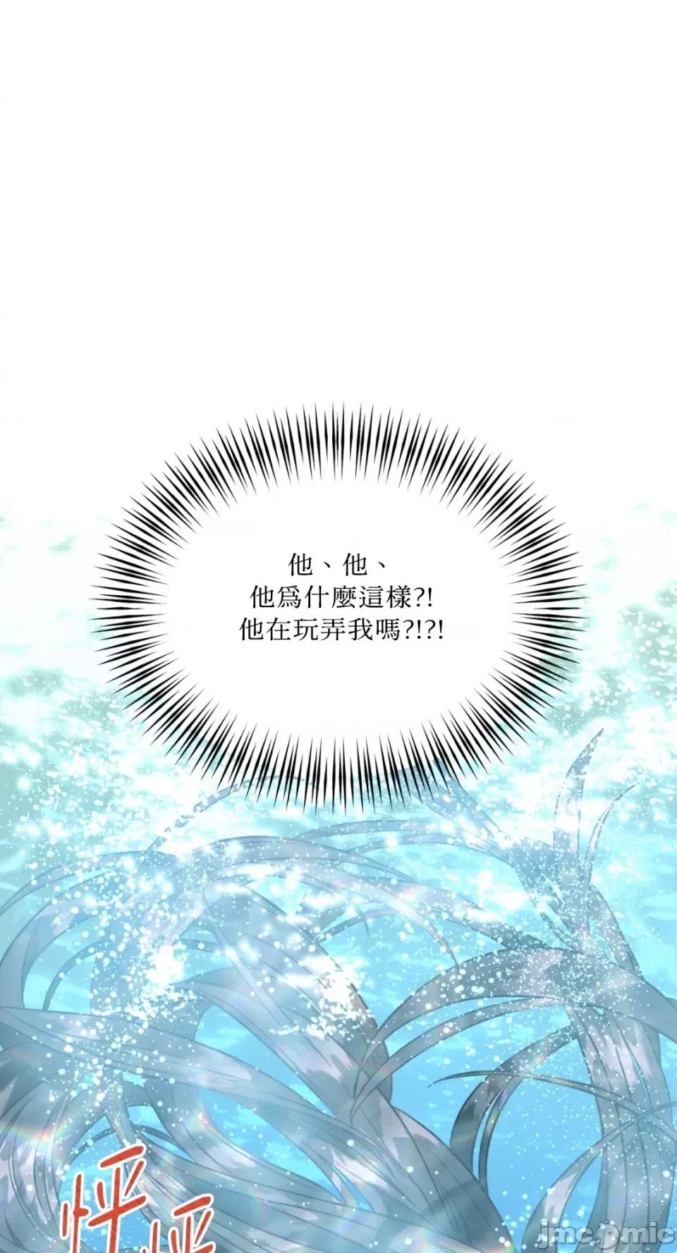 鬼怪新娘 鬼怪新娘-第8话 第48页