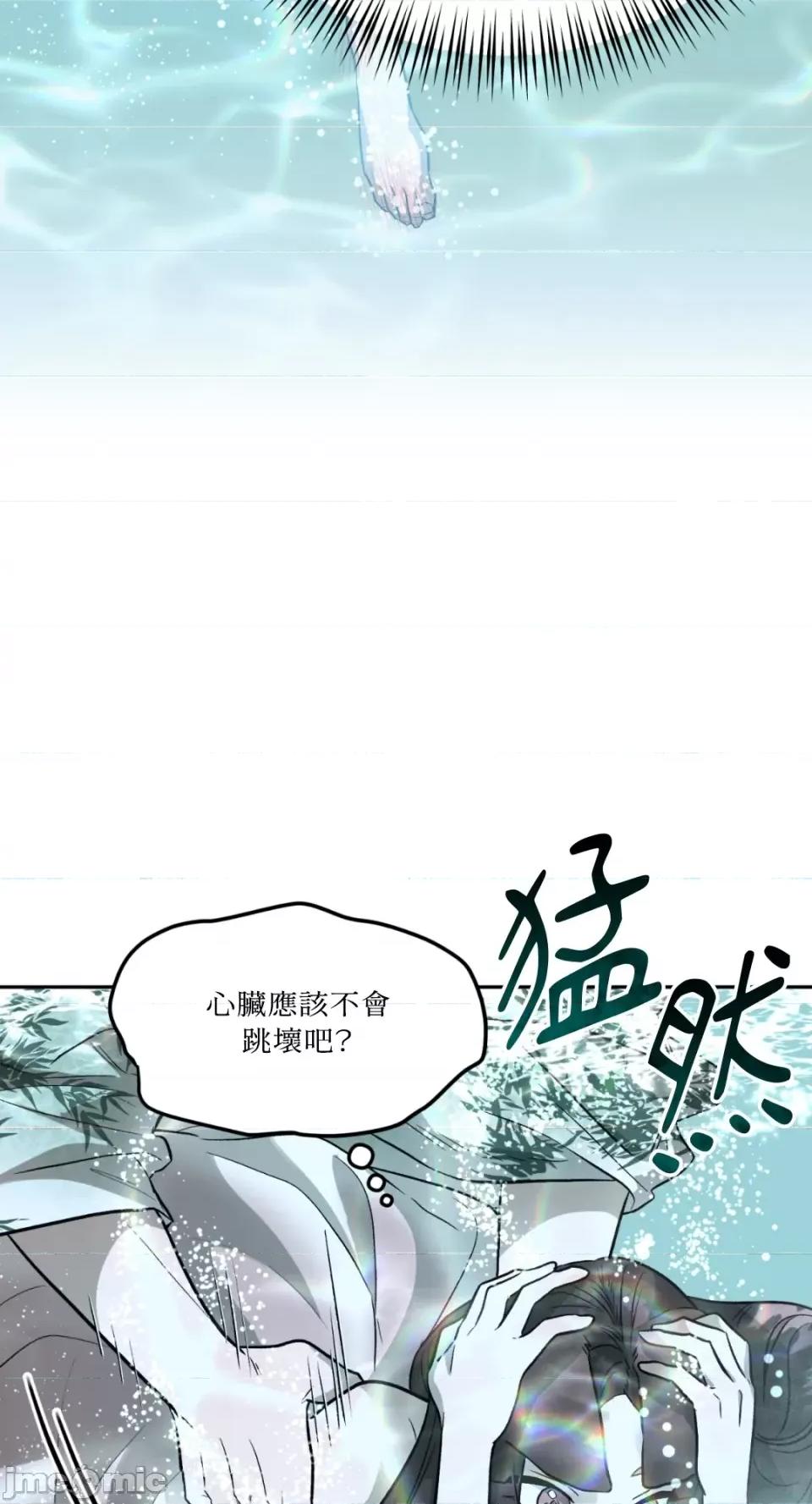 鬼怪新娘 鬼怪新娘-第8话 第50页