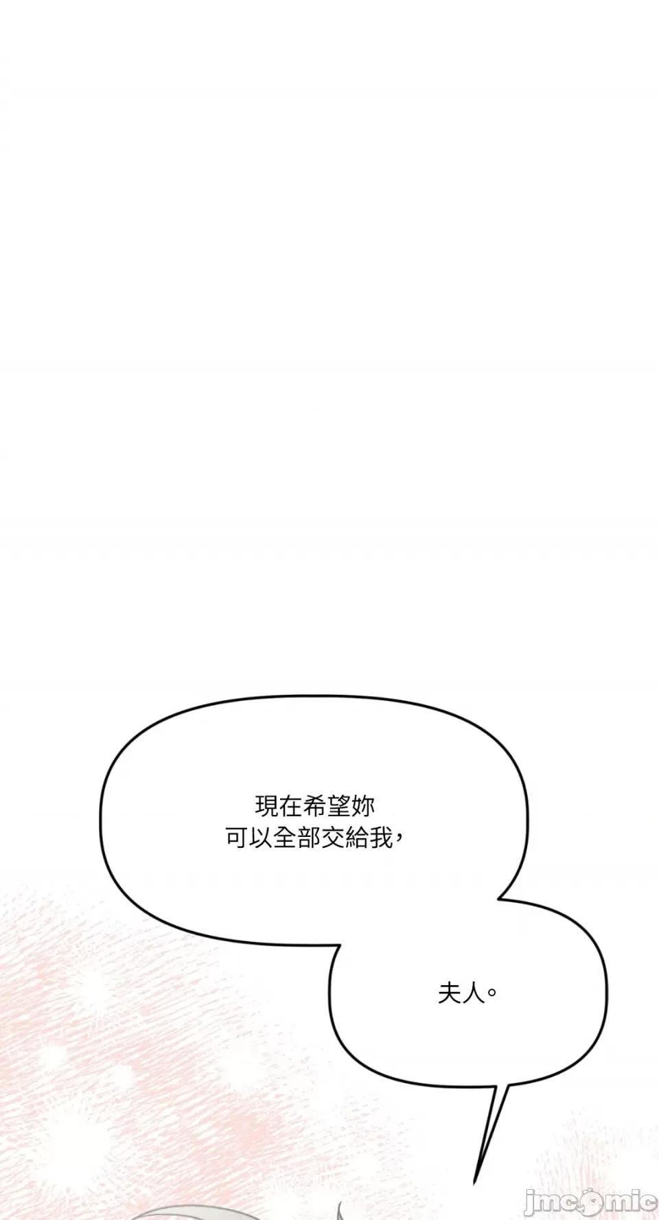 鬼怪新娘 鬼怪新娘-第8话 第58页